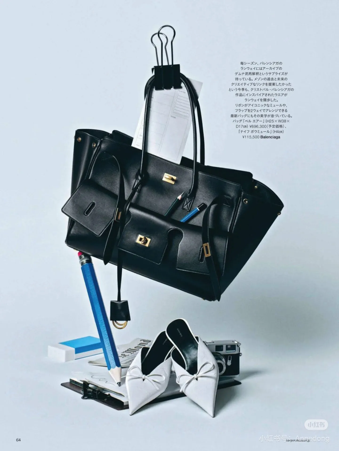 All Categories Balenciaga Women's Bags (Balenciaga) Balenciaga 2525