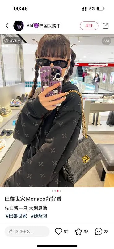 All categories Balenciaga Women's Bags (Balenciaga) Balenciaga 6903