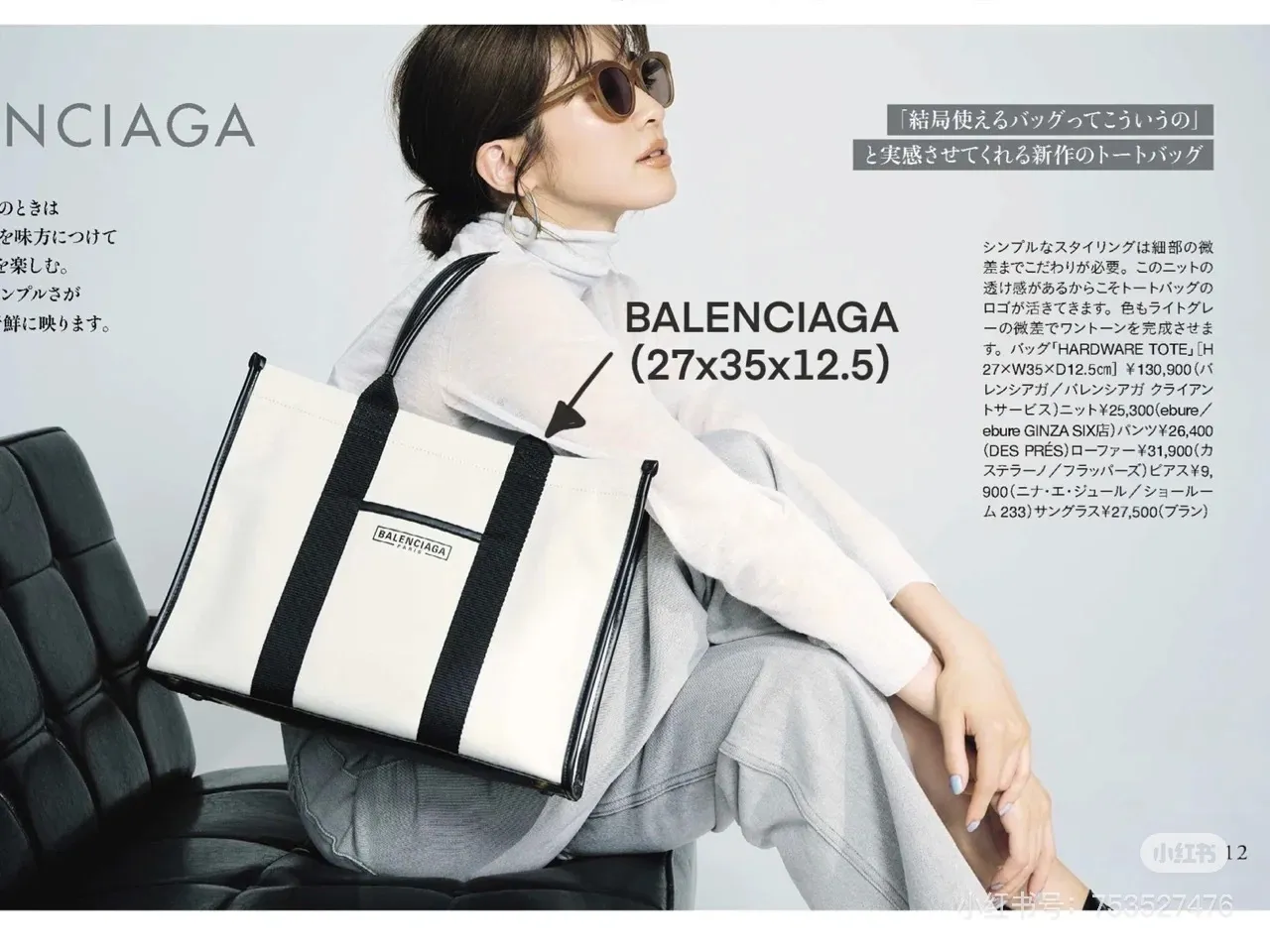 All Categories Balenciaga Women's Bags (Balenciaga) Balenciaga 6039