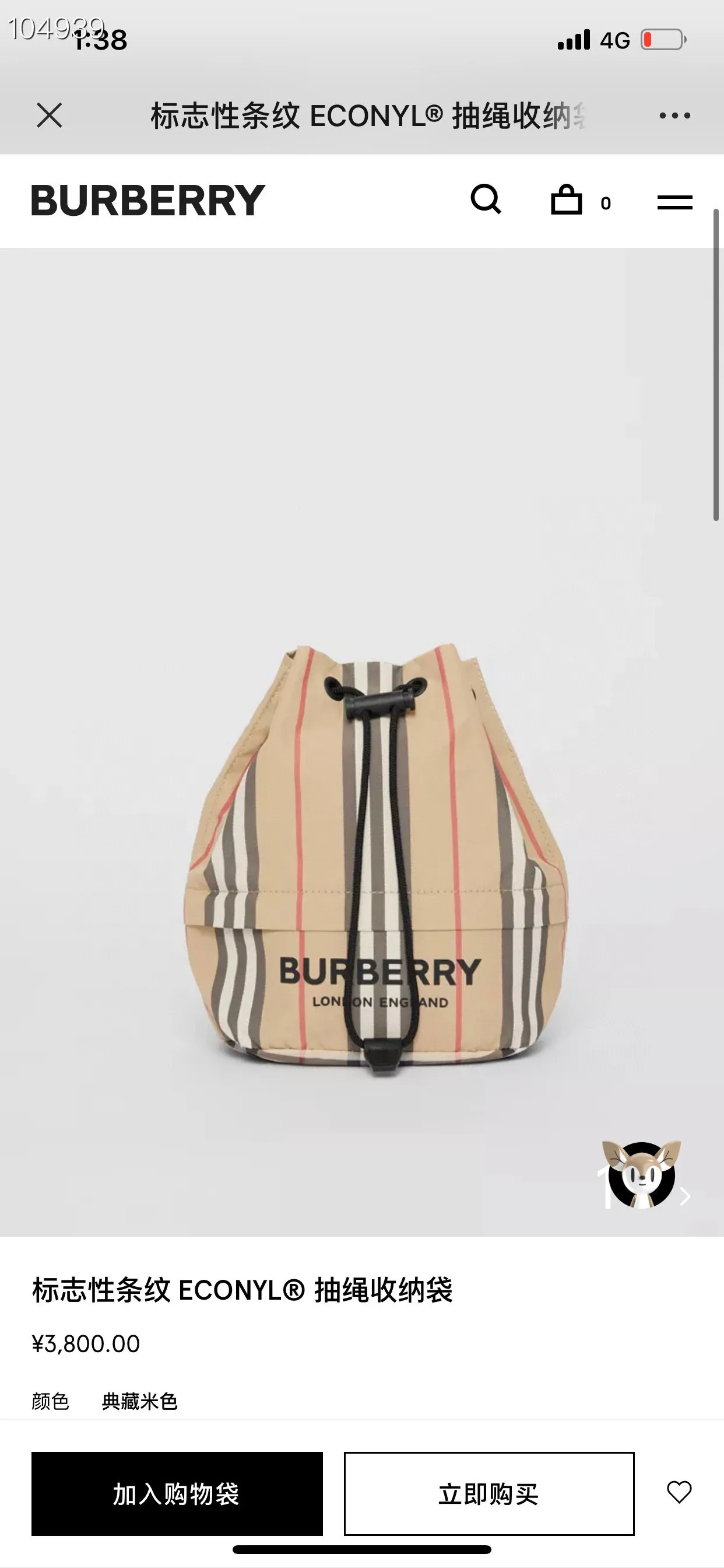 All categories Burberry women's bags (Burberry) Burberry 2232