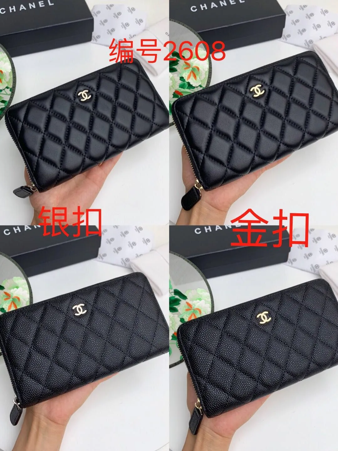All Categories Chanel Wallet (Chanel) Chanel 2608