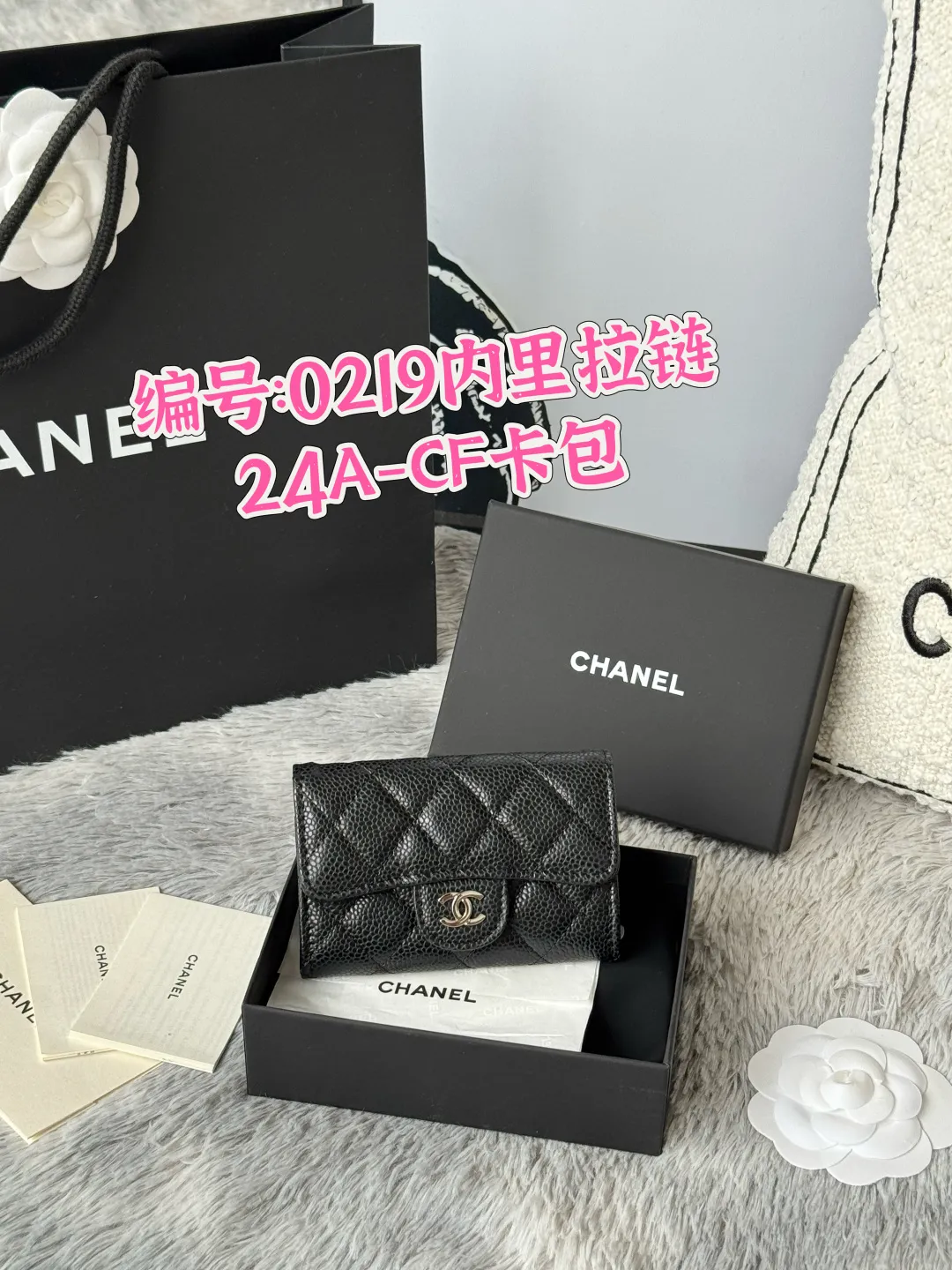 All Categories Chanel Wallet (Chanel) Chanel 0219