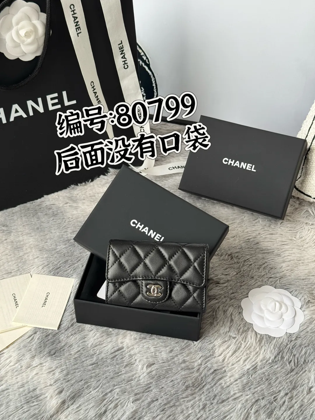 All Categories Chanel Wallet (Chanel) Chanel P80859