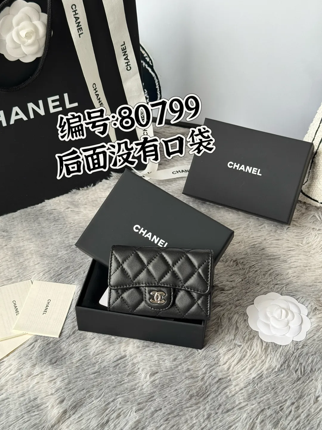 All Categories Chanel Wallet (Chanel) Chanel P80859