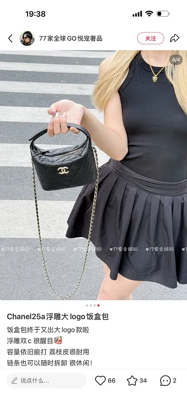 All Categories Chanel Women's Bags (Chanel) Chanel 2617