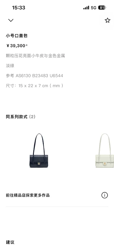 All Categories Chanel Women's Bags (Chanel) Chanel 1268