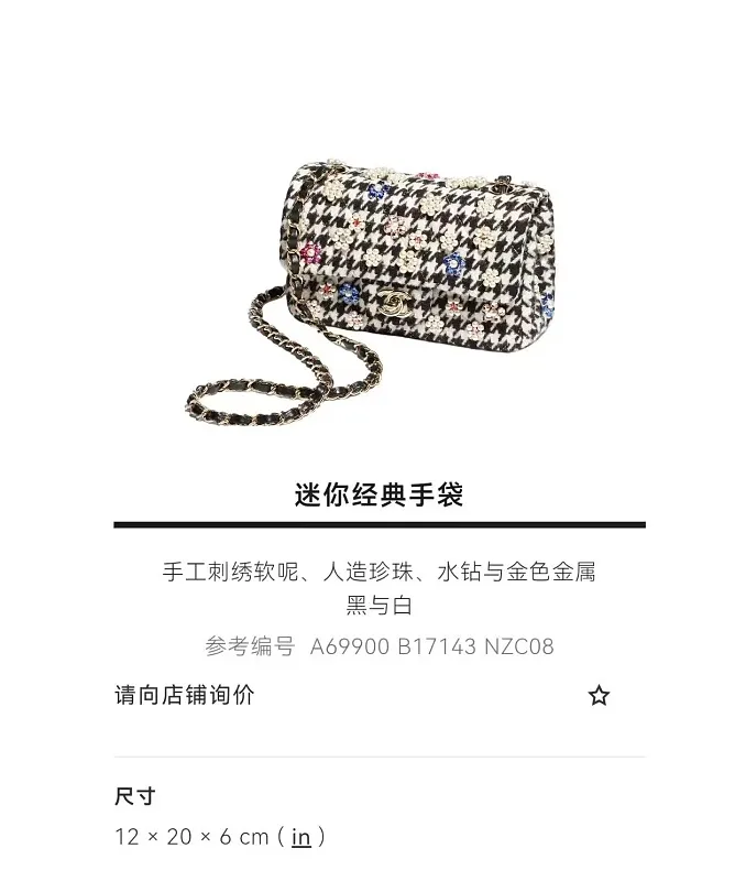 All Categories Chanel Women's Bags (Chanel) Chanel 93110065