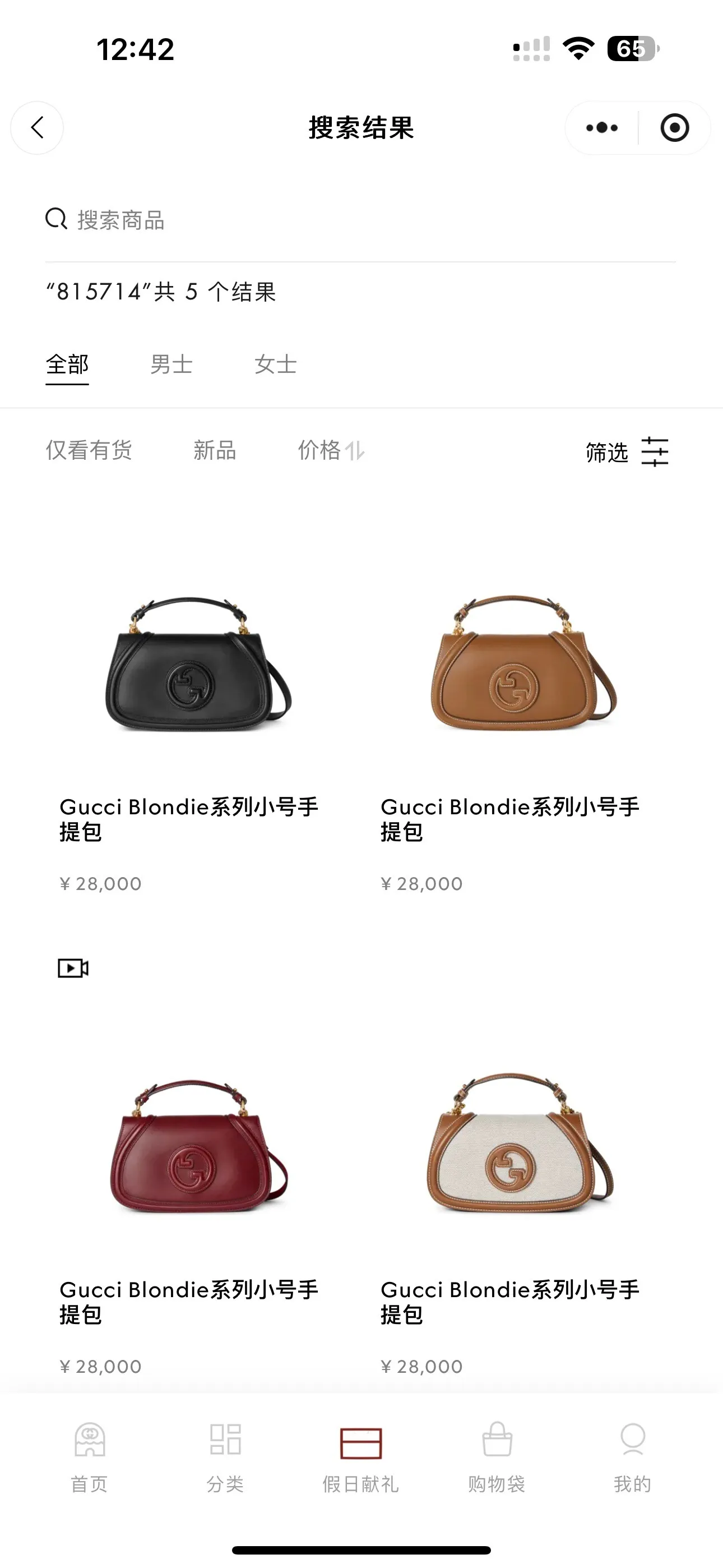 All Categories Official Website "Brand Women's Bags" Women's Bags 💙 GUCCI 2025 New GUCCI Crossbody Bag