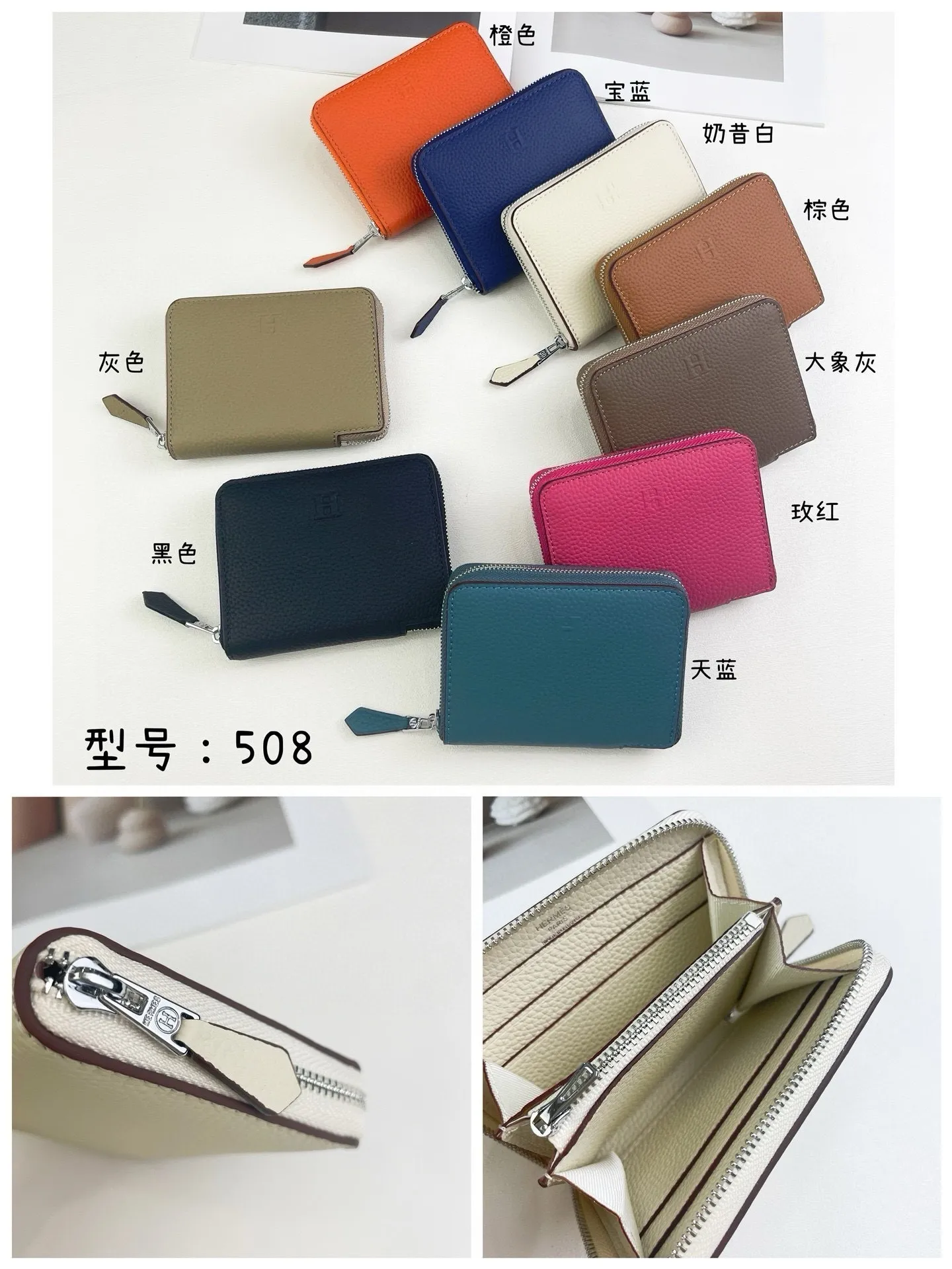 All Categories Hermès Wallet (Hermès) Hermès 508 Collection