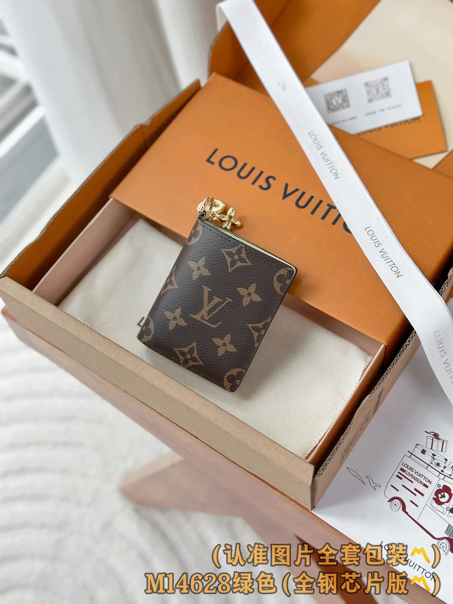 M14628 Green (〽️Grade A all-steel〽️) personalized customized version! 163 code change! LV Charms pocket wallet, this compact LV Charms pocket wallet shows the perfect balance of classic and modern style. The wallet is made of iconic Monogram canvas and lined with bright contrasting leather. This practical yet playful design features an enamel charm and a metal charm, both decorated with the brand's signature Monogram floral pattern. The wallet can store banknotes, change and three business cards.  9 x 10 x 2.5 cm (length x height x width) 💰580