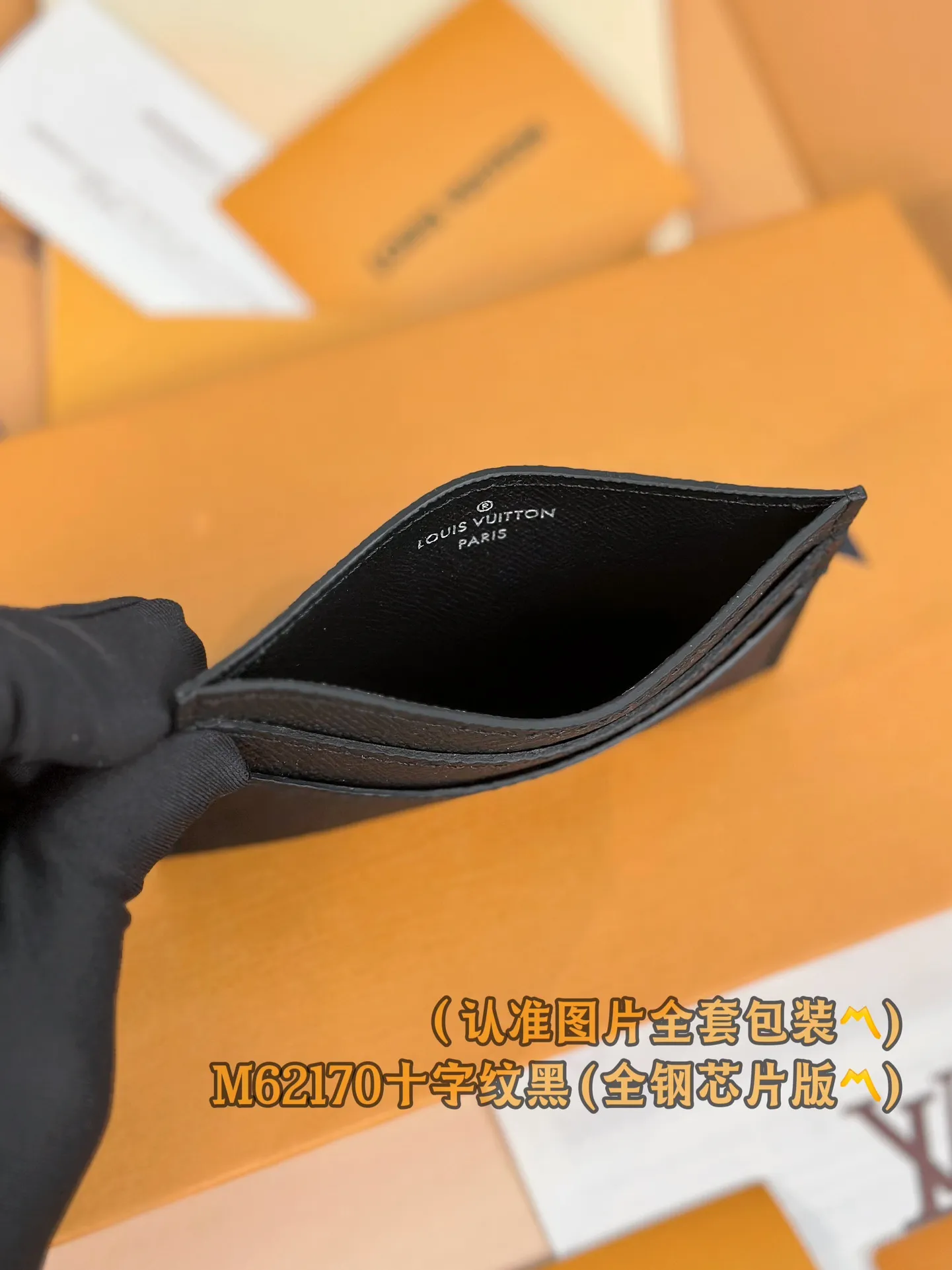 M62170 Cross Pattern Black (〽️Grade A All Steel〽️) Personalized Customized Version! Double Business Card Holder. This elegant business card holder is embellished with two-tone Monogram Shadow calfskin for a modern feel. The small, carefully crafted accessory fits easily into all pockets and is designed with four compartments and a center pocket for credit cards, business cards and transit cards.  11 x 7 x 1.5 cm (length x height x width). Special grade 220