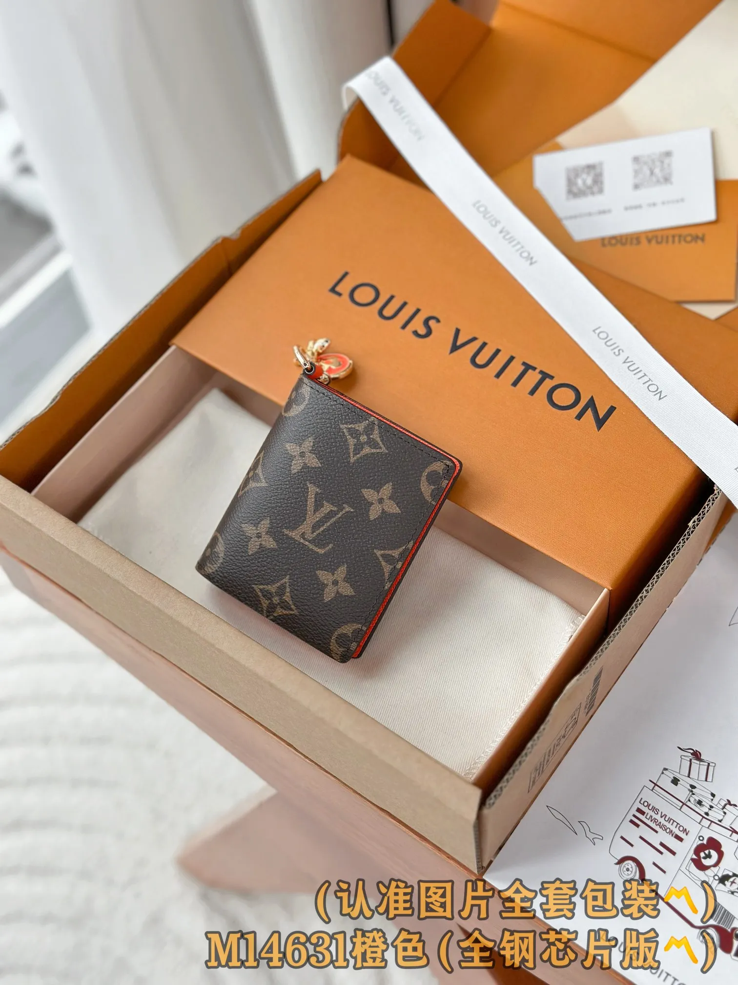 M14631 Orange (〽️Grade A all-steel〽️) personalized customized version! 163 code change! LV Charms pocket wallet, this compact LV Charms pocket wallet shows the perfect balance of classic and modern style. The wallet is made of iconic Monogram canvas and lined with bright contrasting leather. This practical yet playful design features an enamel charm and a metal charm, both decorated with the brand's signature Monogram floral pattern. The wallet can store banknotes, change and three business cards.  9 x 10 x 2.5 cm (length x height x width). 💰580