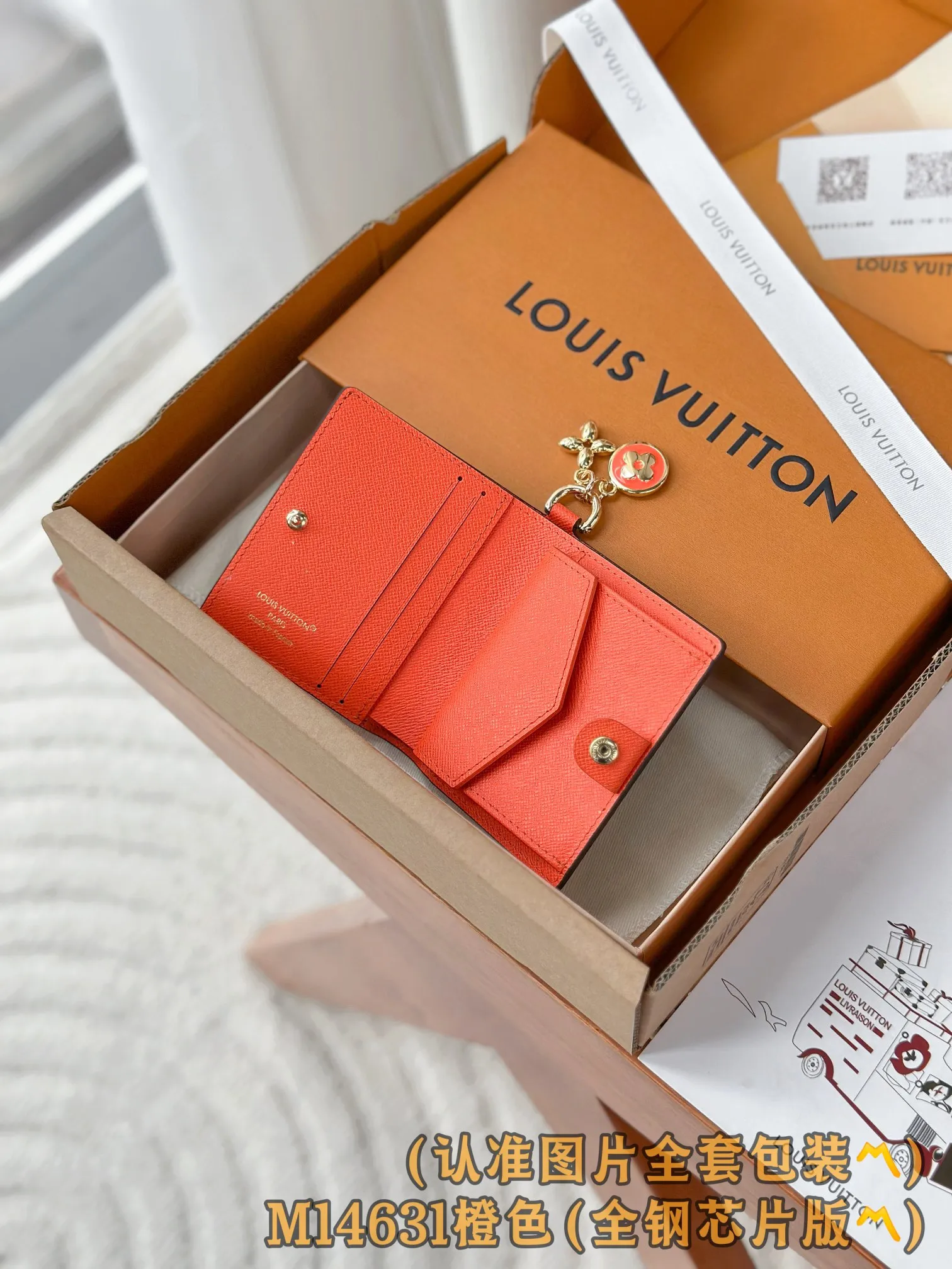 M14631 Orange (〽️Grade A all-steel〽️) personalized customized version! 163 code change! LV Charms pocket wallet, this compact LV Charms pocket wallet shows the perfect balance of classic and modern style. The wallet is made of iconic Monogram canvas and lined with bright contrasting leather. This practical yet playful design features an enamel charm and a metal charm, both decorated with the brand's signature Monogram floral pattern. The wallet can store banknotes, change and three business cards.  9 x 10 x 2.5 cm (length x height x width). 💰580