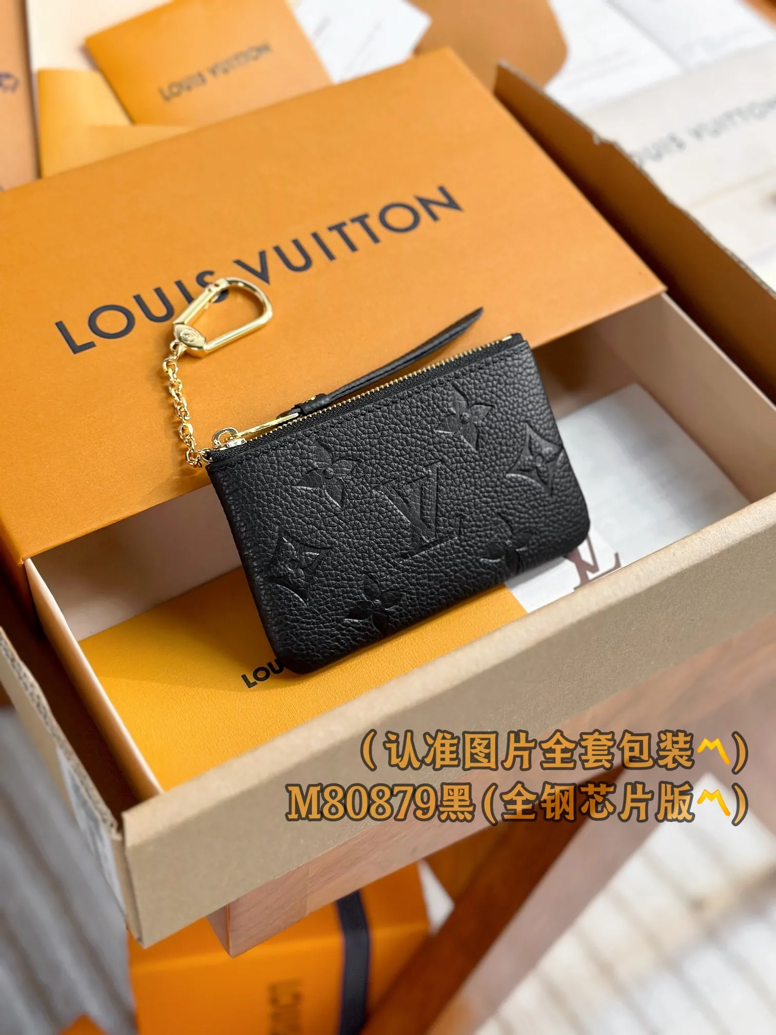 M80879 black! (〽️A grade all steel〽️) personalized customized version! Key Coin, this key coin purse is made of two-tone Monogram Empreinte leather. Its elegant and practical design features a secure zipper closure. It can store keys and other small items such as change, cards or lipstick. It can be hung on a handbag or belt, or can be hung on the D-ring buckle of other Louis Vuitton handbags.  12 x 7 x 1.5 cm (length x height x width). Special grade 280