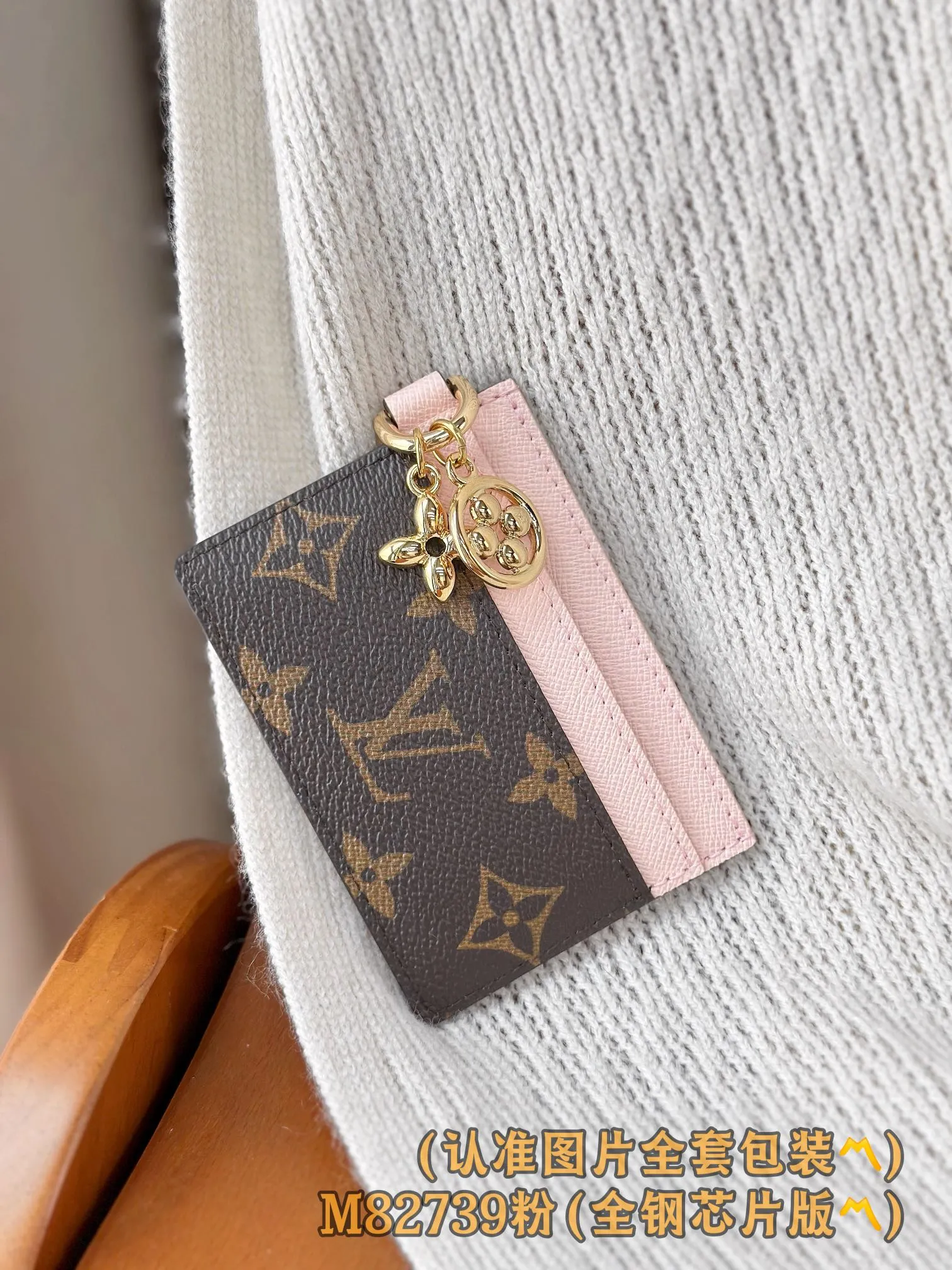 💰560 [Authentic grade] [Special grade MB all steel high elastic fabric] M82739 pink (〽️A grade all steel〽️) personalized customized version! 163 variable code, LV Charms business card holder, this LV Charms business card holder is made of Monogram coated canvas and cowhide, making it a great gift. The business card holder is embellished with two golden Monogram Blossom pendants, and the exquisite design is also equipped with five business card slots, two of which are placed on both sides, and there is a larger compartment in the middle.  10.2 x 7.3 x 0.3 cm (length x height x width).