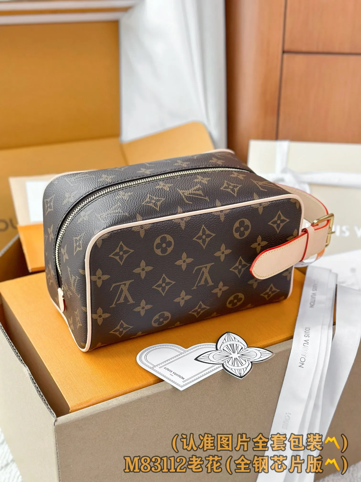 💰1300 [Genuine grade] [Special grade MB all steel high elastic fabric] M83112 Presbyopia (〽️A grade all steel〽️) personalized customized version! 163 code changing chip, LOCKER DOPP KIT toilet bag! This Locker Dopp Kit toiletry bag is made of Monogram canvas, blending contemporary trends and elegant style. The compact design contains ample space to easily store daily necessities. The washable lining and adjustable side handles make it a convenient on-the-go experience.  13 x 12 x 23 cm (height x width x length).