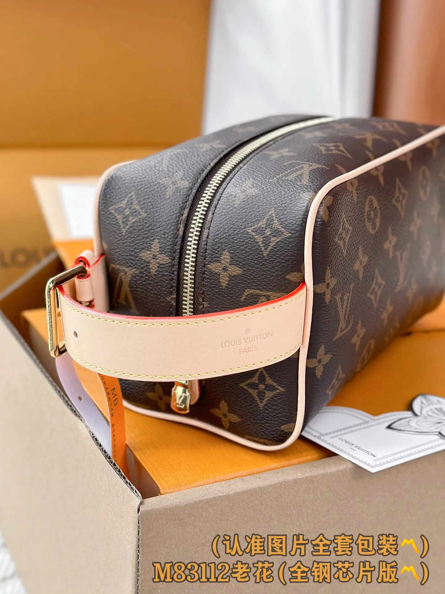 💰1300 [Genuine grade] [Special grade MB all steel high elastic fabric] M83112 Presbyopia (〽️A grade all steel〽️) personalized customized version! 163 code changing chip, LOCKER DOPP KIT toilet bag! This Locker Dopp Kit toiletry bag is made of Monogram canvas, blending contemporary trends and elegant style. The compact design contains ample space to easily store daily necessities. The washable lining and adjustable side handles make it a convenient on-the-go experience.  13 x 12 x 23 cm (height x width x length).