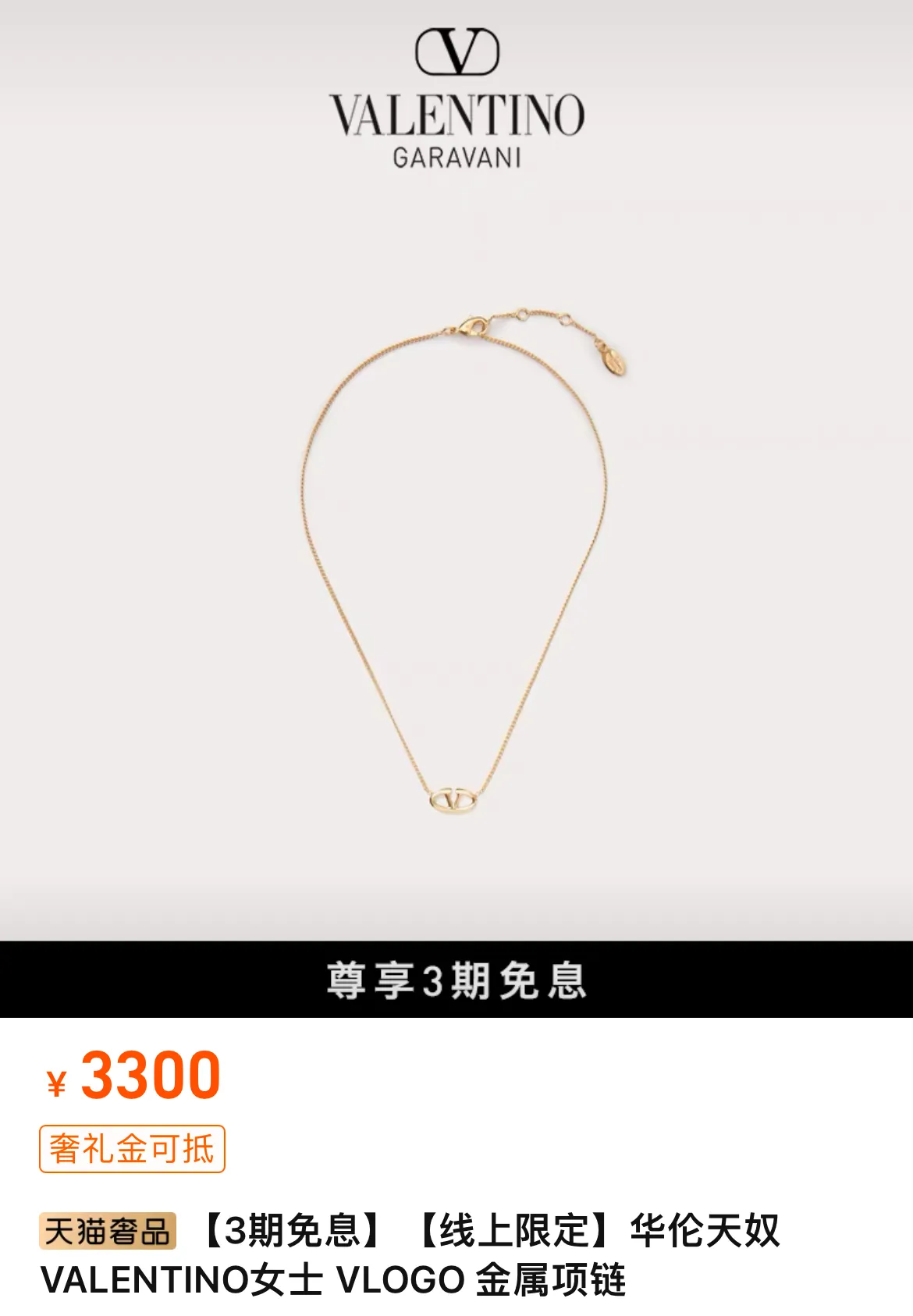 Valentino bracelet