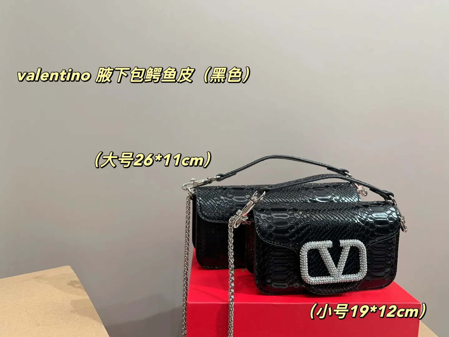 Large P340 comes with box⚠️Size 26.11 Small P330 comes with box⚠️Size 19.12 Valentino valentino underarm bag crocodile leather