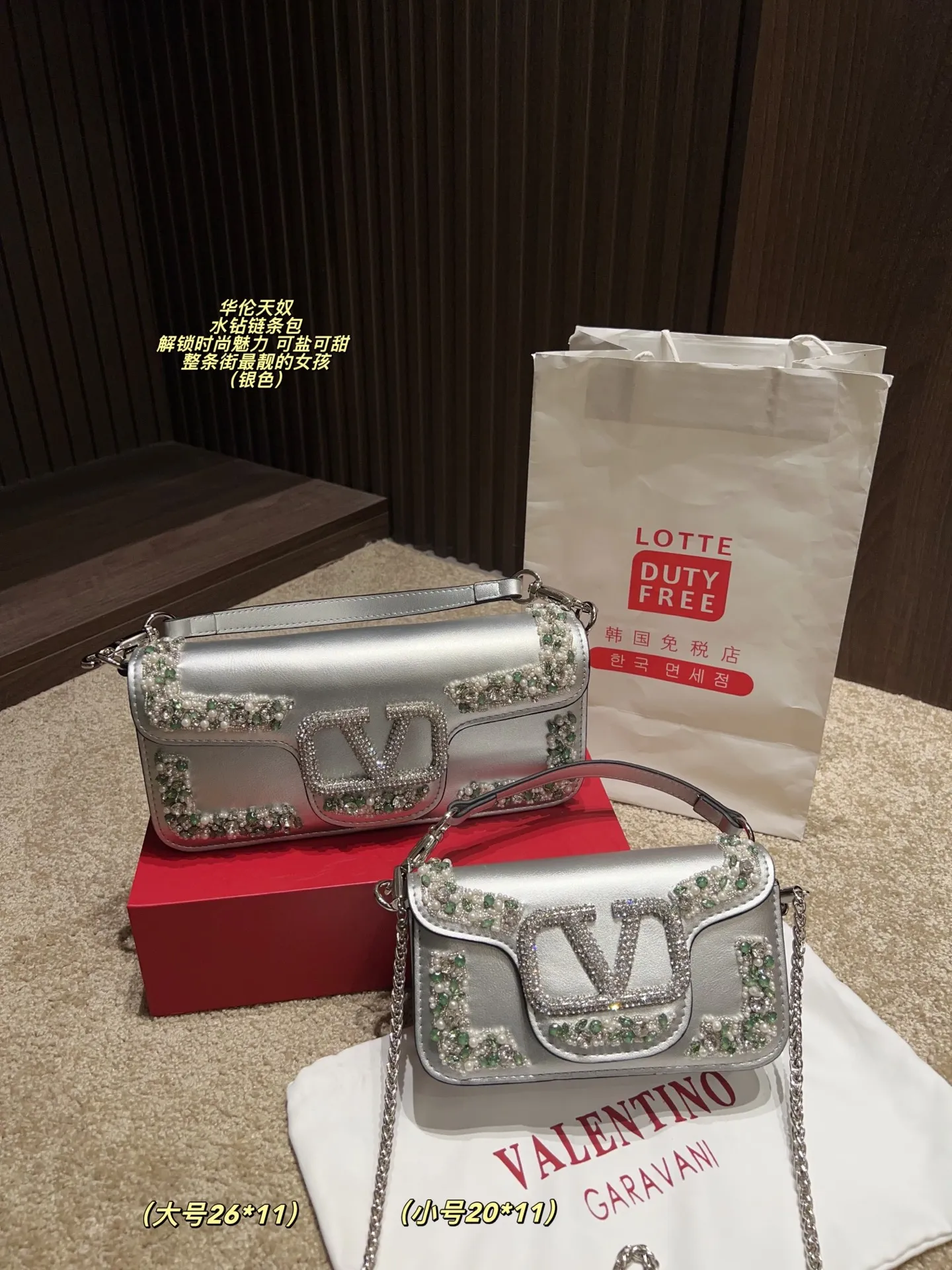 Large P410 with box⚠️size 26*11 Small P400 with box⚠️size 20*11 Valentino rhinestone chain bag Unlock fashion charm Can be salty or sweet The most beautiful girl on the street