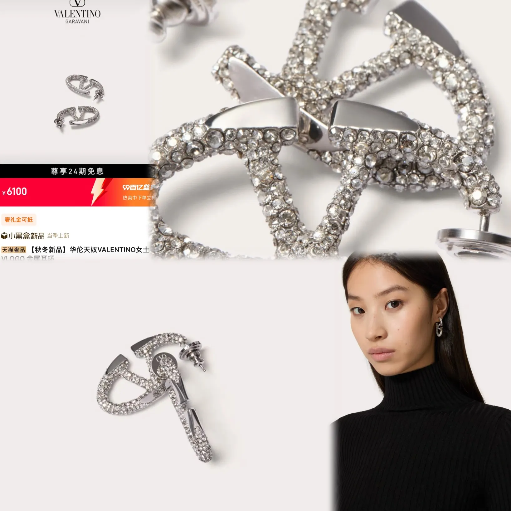 Valentino earrings