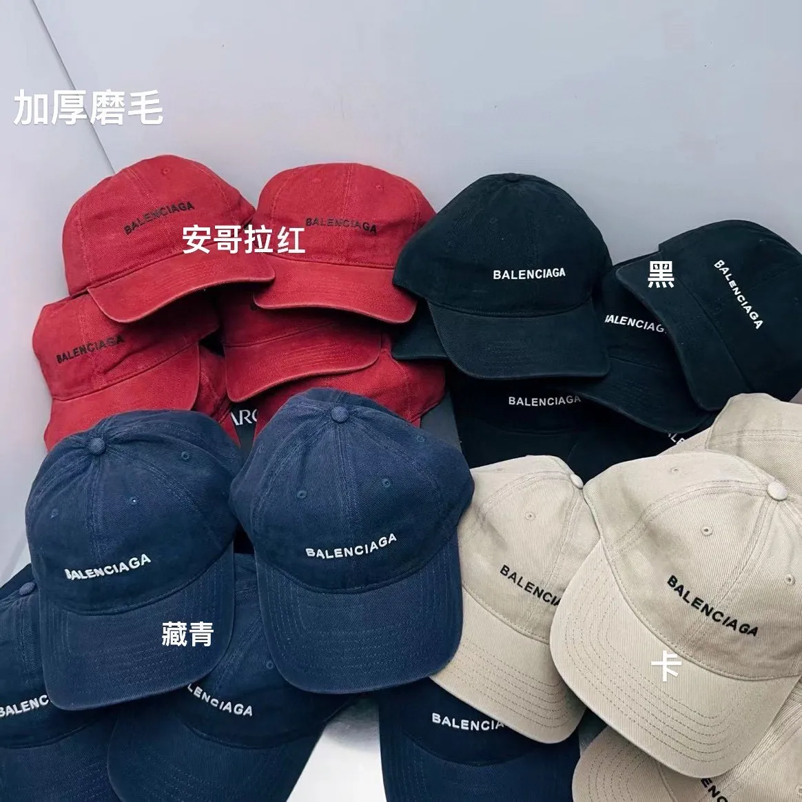 Thick brushed Balenciaga baseball cap