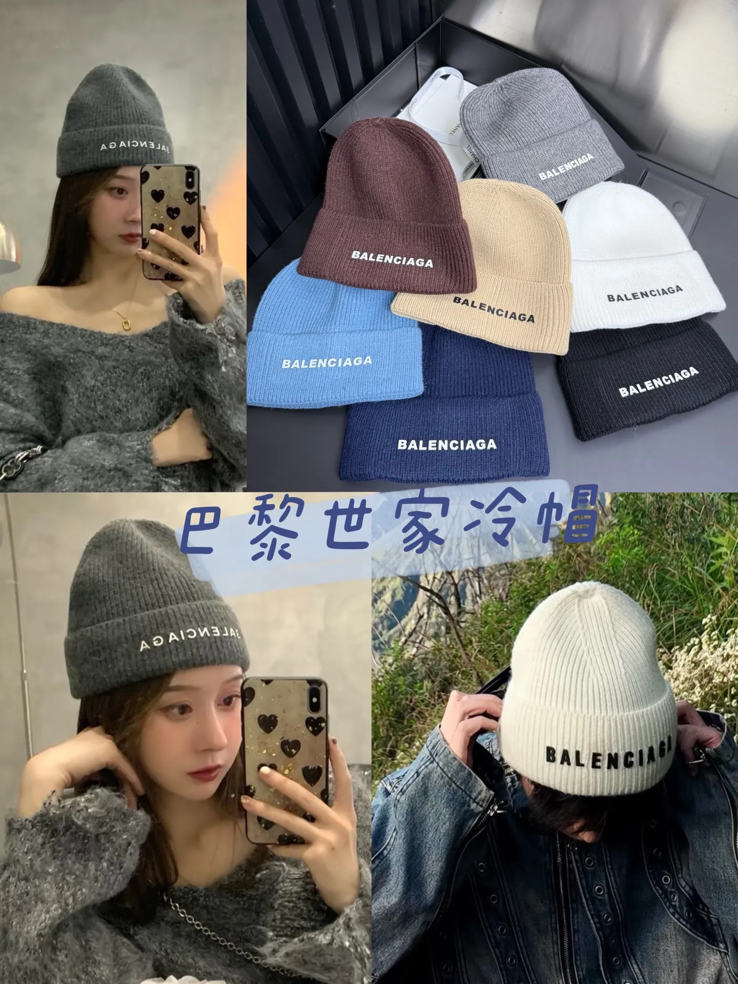 Balenciaga’s popular cold hat🔥🔥