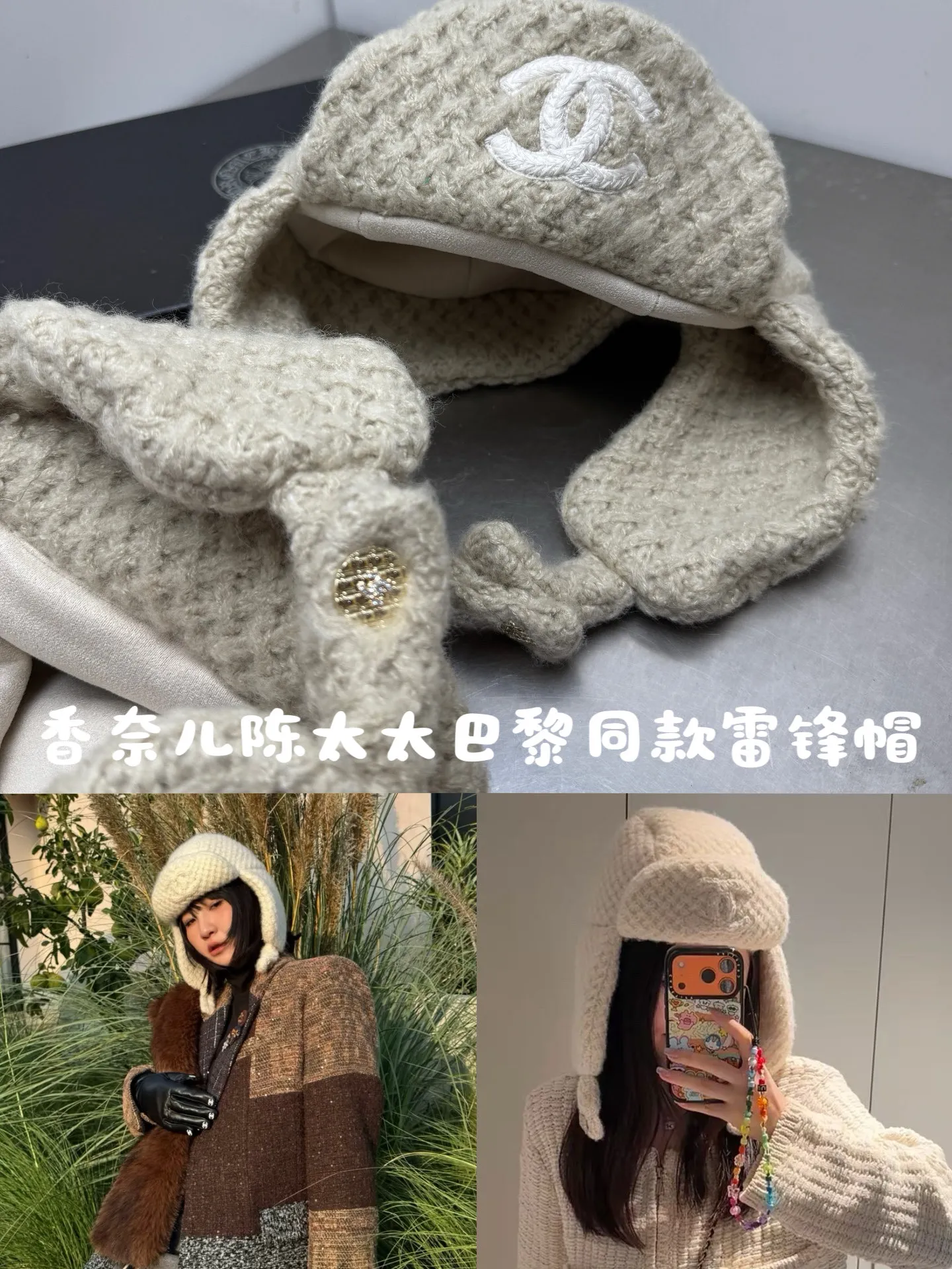 Chanel Mrs. Chen Paris same style Lei Feng hat