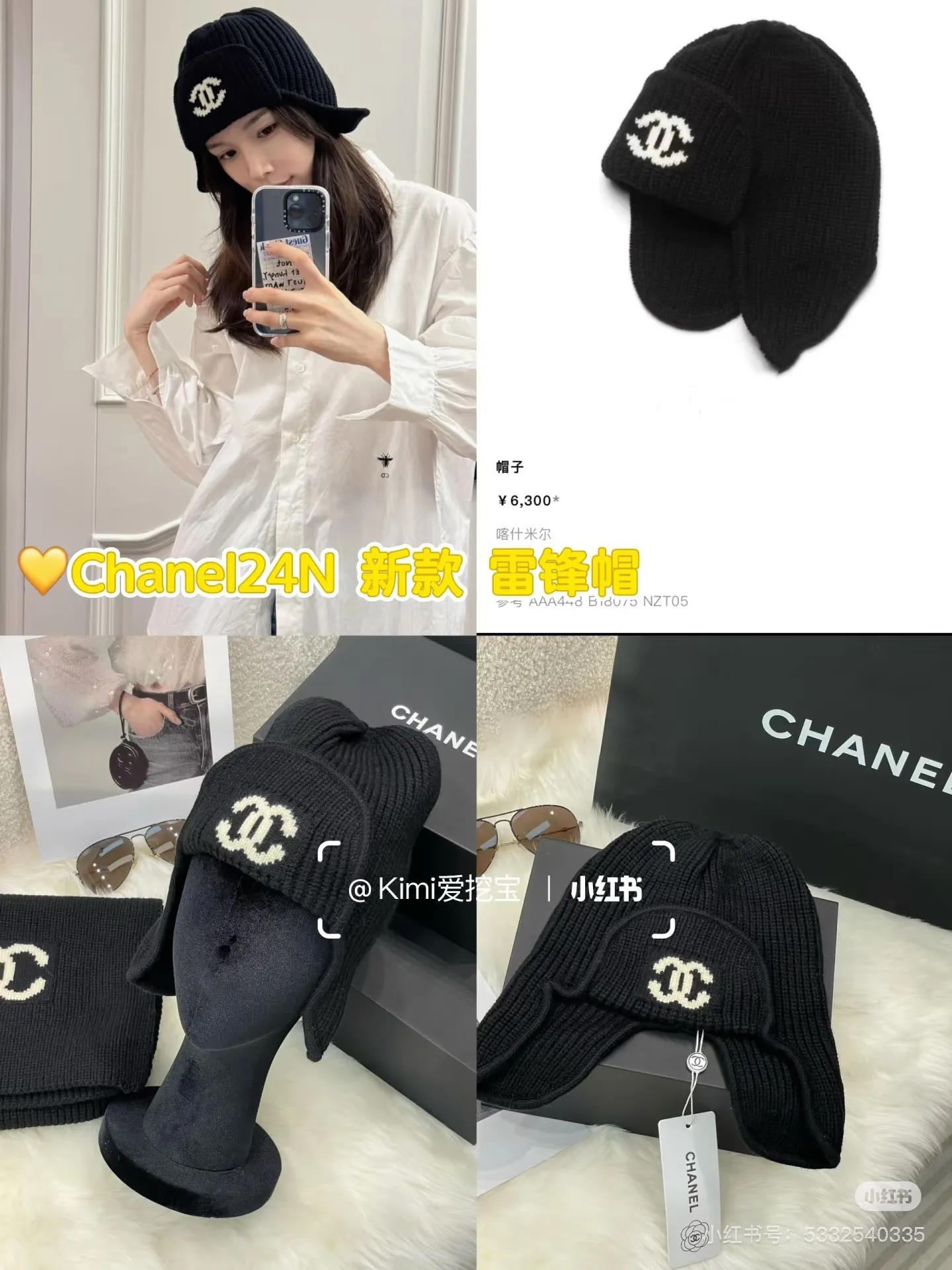 P60 Chane*🆕Chanel 24N new ski series wool hat, the popular Lei Feng hat on the Internet, black and white, versatile and cool, can be worn by men and women as a couple, warm and good-looking, a must-have