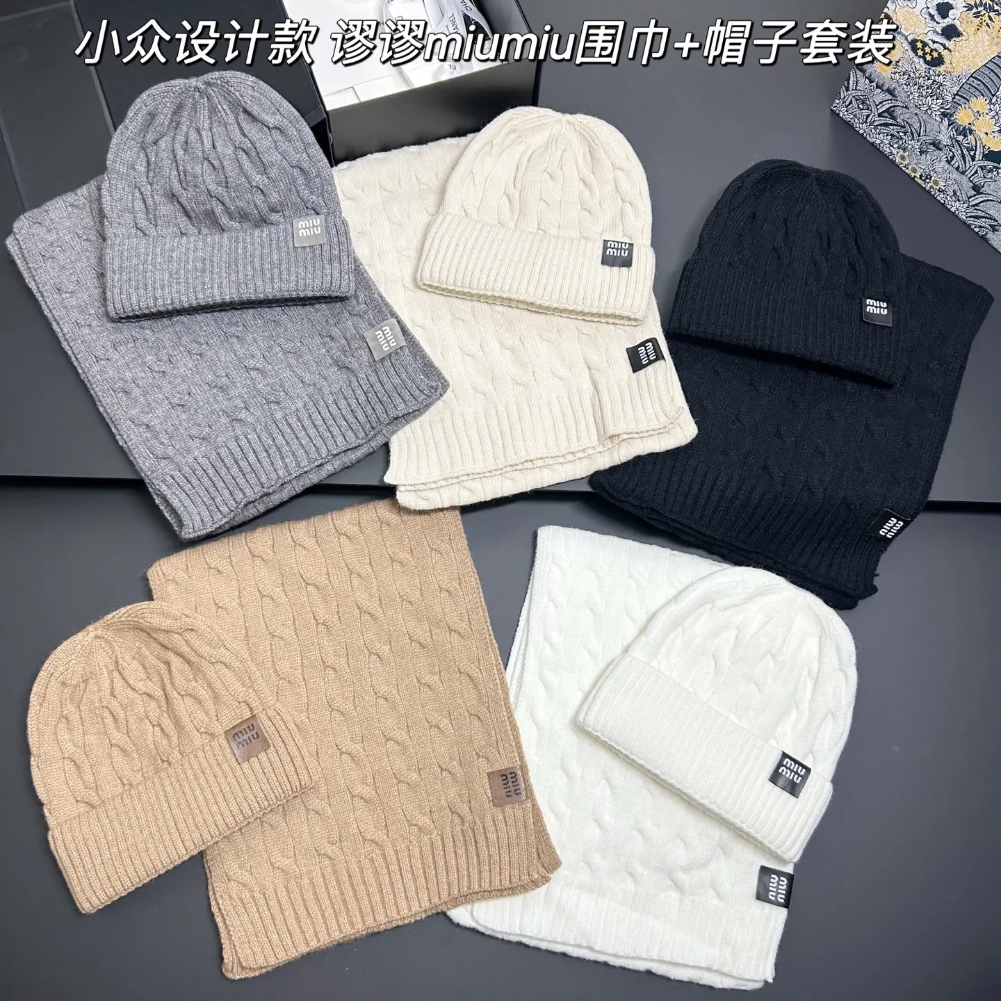 Hot-selling niche design miumiu scarf + hat set