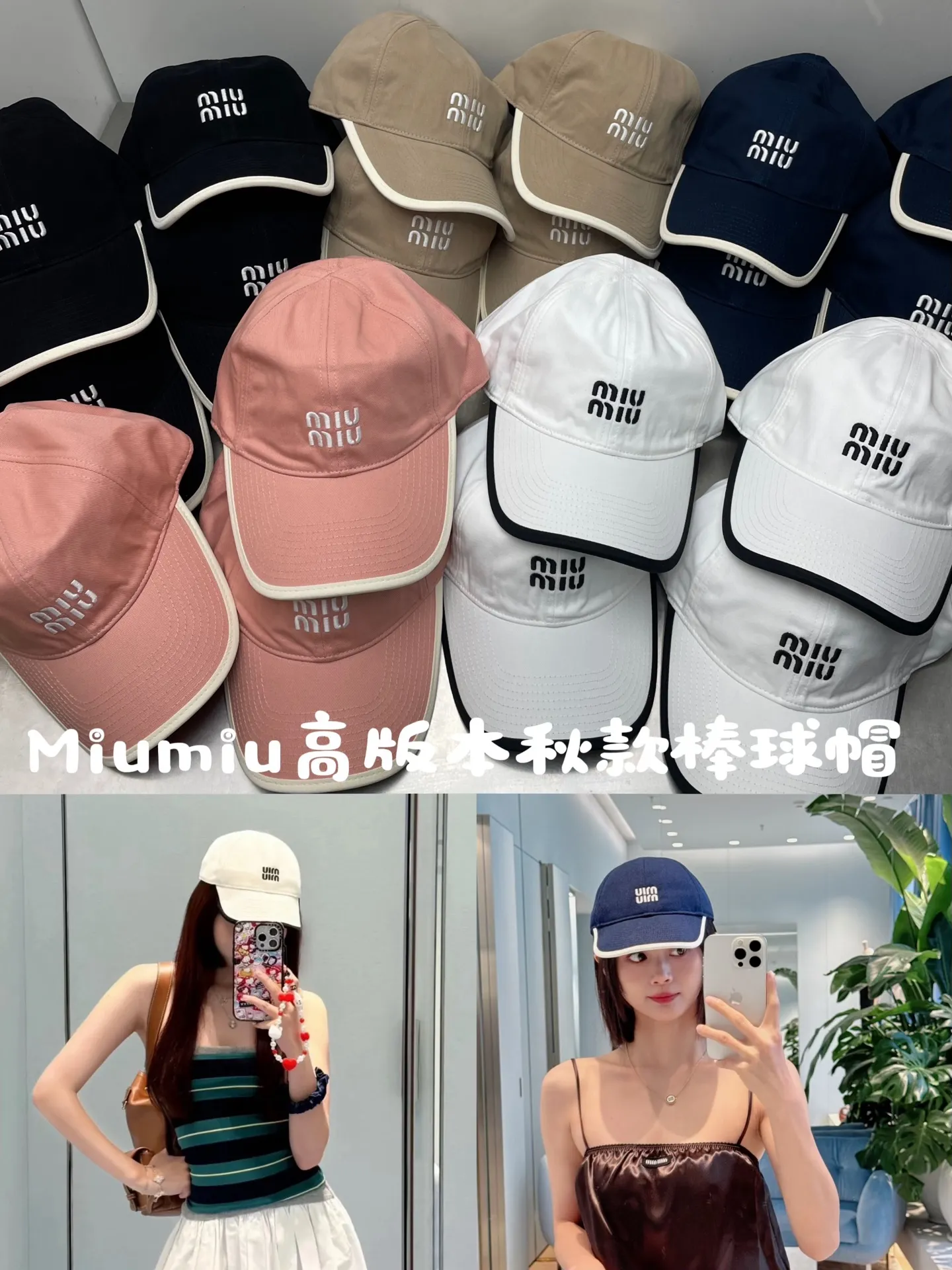 Miumiu high version autumn baseball cap