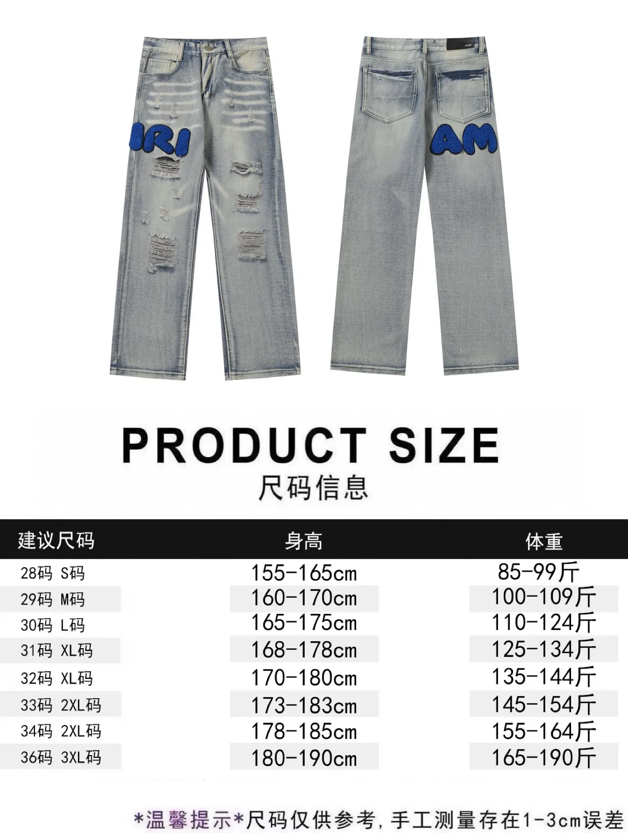 P236 Actual photo [High quality] Code: B08 Color: Picture color Size: S to XXXL AMIRI patch embroidery jeans trousers AMIRI high street basic ripped loose casual versatile jeans trousers amiri brand jeans break the production process and cutting of the original jeans, the fabrics are softer and more comfortable Hand-sewn collar label Customized logo buttons Genuine leather tag Size Pants length Waist Hips Unit cm S 98 68 100 M 99 72 104 L 100 76 108 XL 101 80 112 XXL 102 84 116 XXXL 103 88 120