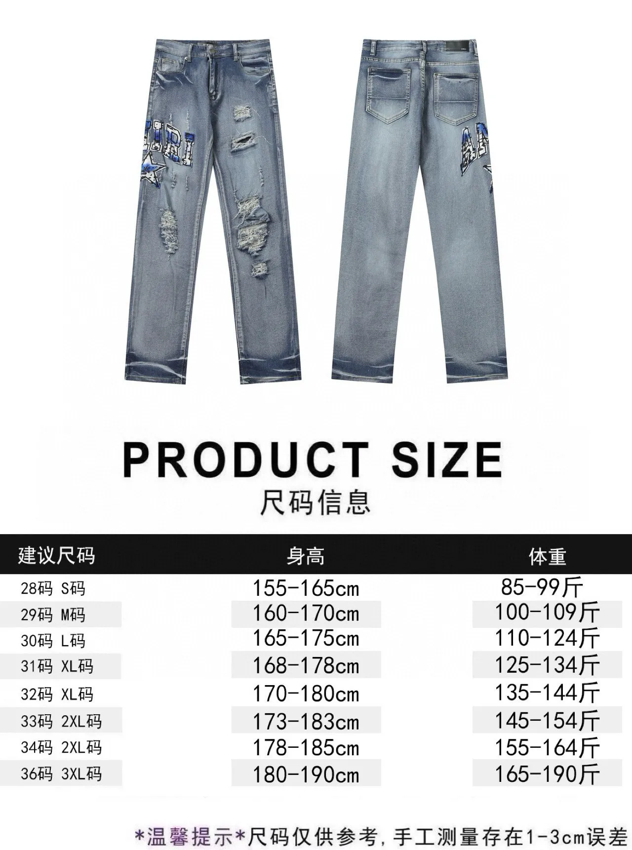 P270 AMIRI patch embroidery jeans trousers AMIRI high street basic ripped jeans trousers Color: Picture color Code number: 28-36