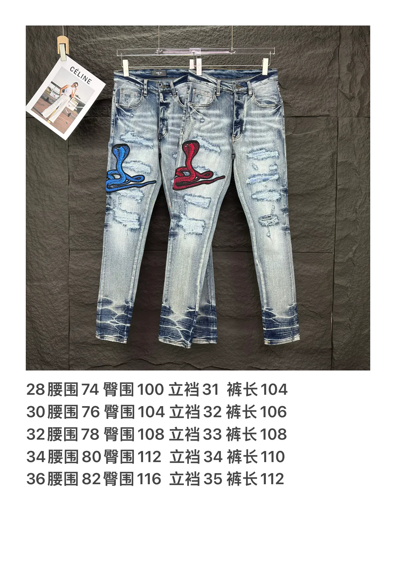 P250 AMIRI 2025 new limited edition embroidered cobra 🐍 Couple style washed stretch jeans 🔥High version 🔥High version 🔥 Top ceiling quality Styles with different washed textures are very friendly to people with thin legs and thick legs. The straight and slim version is very flattering to the leg shape. Moderate length that never goes out of style, easy and casual to match, basic styling for various styles, a must-have in the wardrobe! There are multiple embroidered badges on the trouser legs, making them look more workmanlike and eye-catching! The fabric is stiff but also makes the upper body soft without losing texture. The washing process is even more perfect. It is a must-have item for everyone! ! ! Washed wheat, hang tag, pants label, complete with three labels Color: blue embroidery, red embroidery Size: 28, 30, 32, 34, 36 (five sizes)