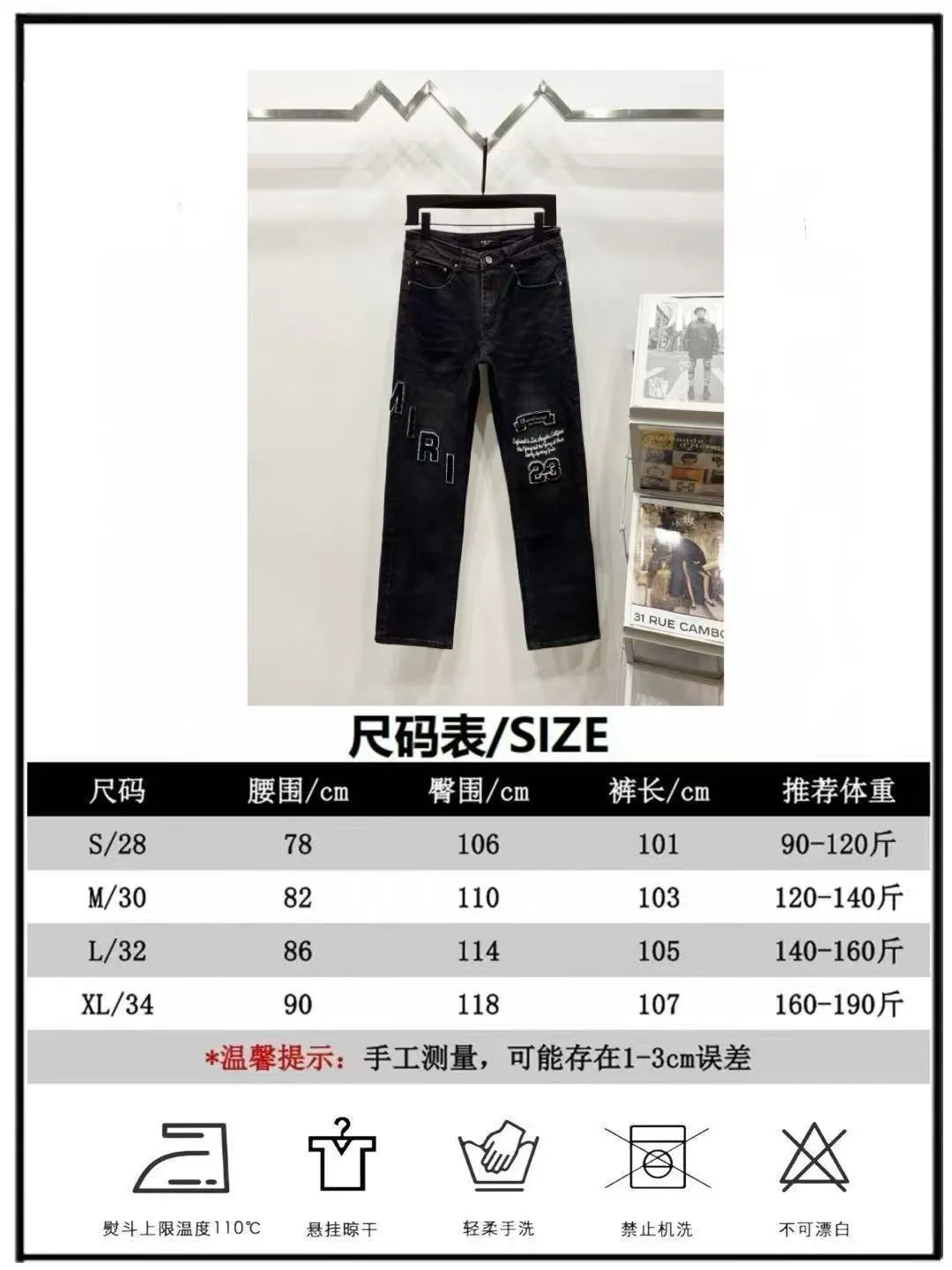 P240 Style number: (K1110) AMIRI & AMIRI new jeans washed ripped leather denim trousers for men and women amiri is transliterated as Emil, which is the name of the founder. Mike Amiri, the founder of amiri, grew up in Los Angeles, USA. He was influenced by local street culture and Punk Rock since he was a child, so he founded the amiri brand named after himself. A variety of trendy clothing meets the needs of different fashion players. Amiri clothing has novel and unique styles and is a well-known street brand in the United States. The styles and styles of many clothes are loved by many street photographers. The various clothing styles meet the dressing needs of different people, show their unique temperament, and show the trend of dressing. Amiri's jeans are relatively famous. Not only do they have many styles, but the quality of the jeans is also very good. Many celebrities have also worn amiri brand jeans. Original goods, washed casual jeans, imported original washed stretch fabric, comfortable and elastic, original hardware accessories decorated with logo, super correct version, extremely high grade, counter quality, fashionable and stylish upper body. Color: black Size: 28-30-32-34