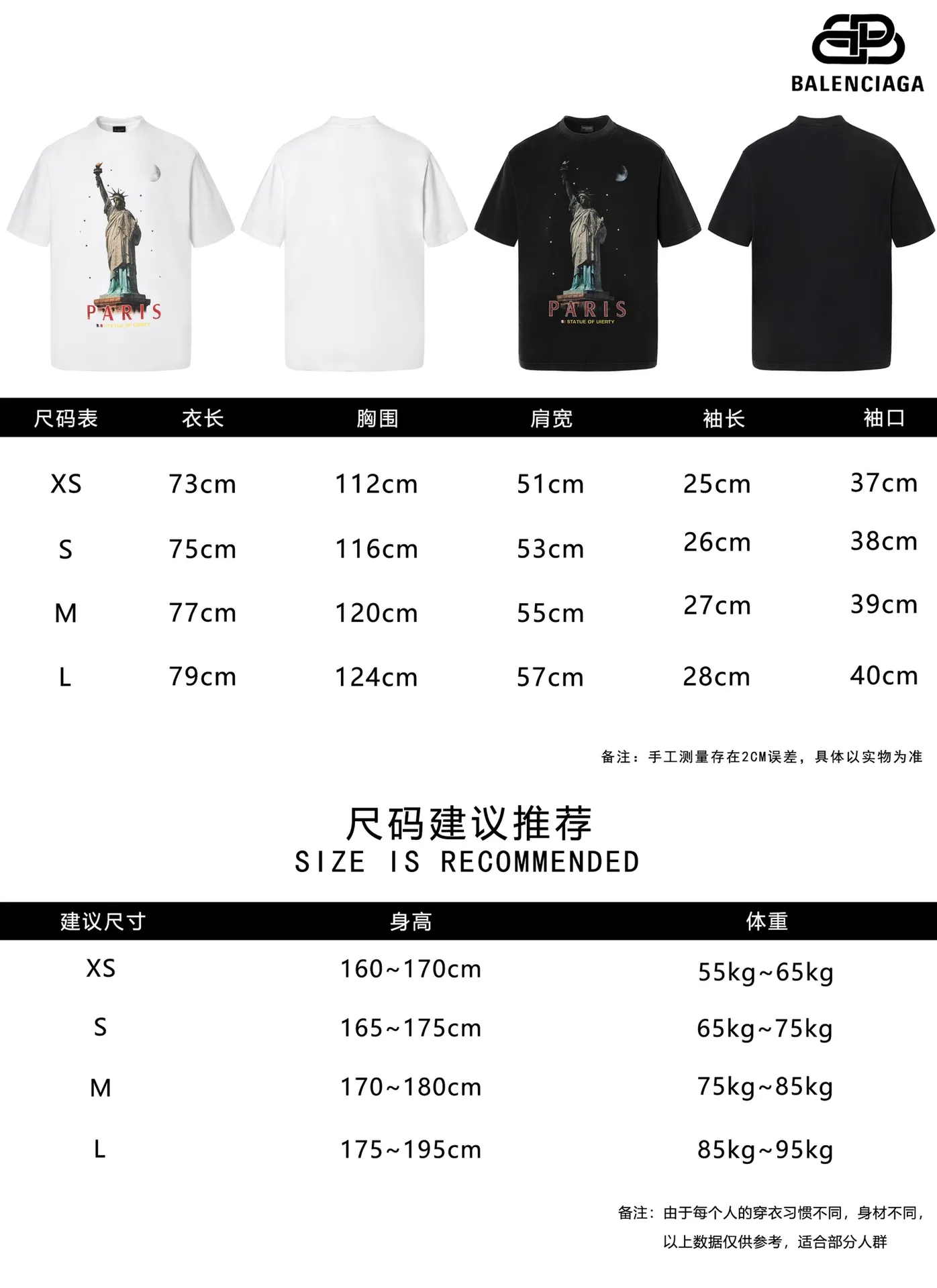 🅿️180 9112# Detailed picture Top version [[BALENCIA*GA] official website quality Paris new Statue of Liberty catwalk style short-sleeved T-shirt OS version loose dropped shoulders Unisex fabric: 260g 100% cotton double yarn Technology: front digital direct printing Garment wash worn distressed fixed color Color: washed black white Size: XS S M L