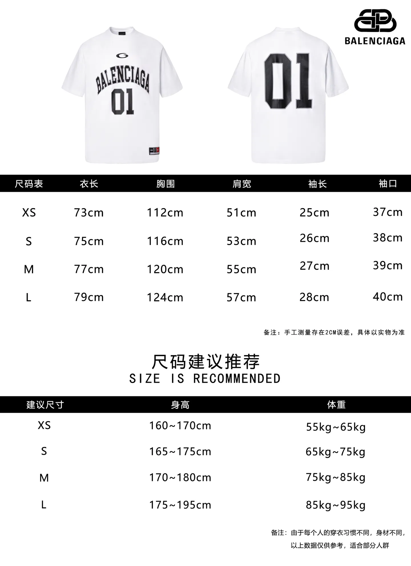 Size chart
