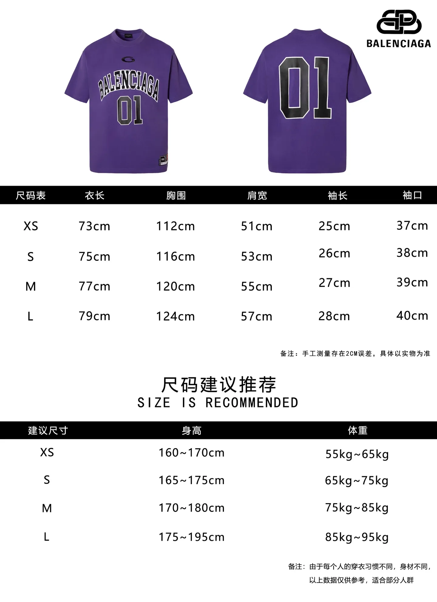 Size chart