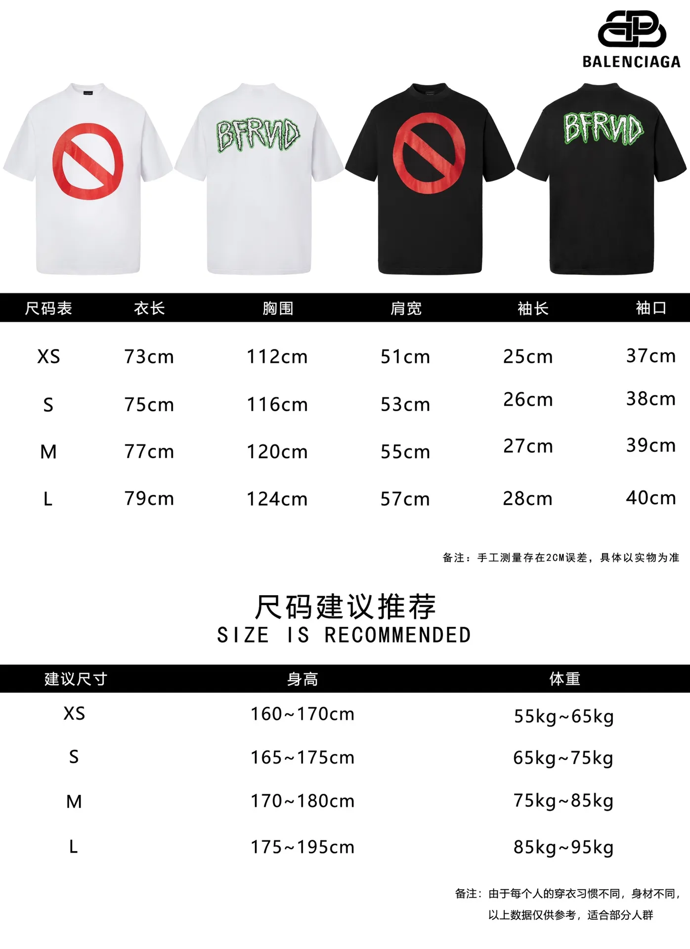 🅿️160 9118# Detailed picture Top version [[BALENCIA*GA] official website quality Paris' new no-traffic theme series crackle print short-sleeved T-shirt OS version Loose dropped shoulders Unisex style Fabric: 260g 100% cotton double yarn Technology: front and rear crackle print Garment wash Shape solid color Color: black white Size: XS S M L