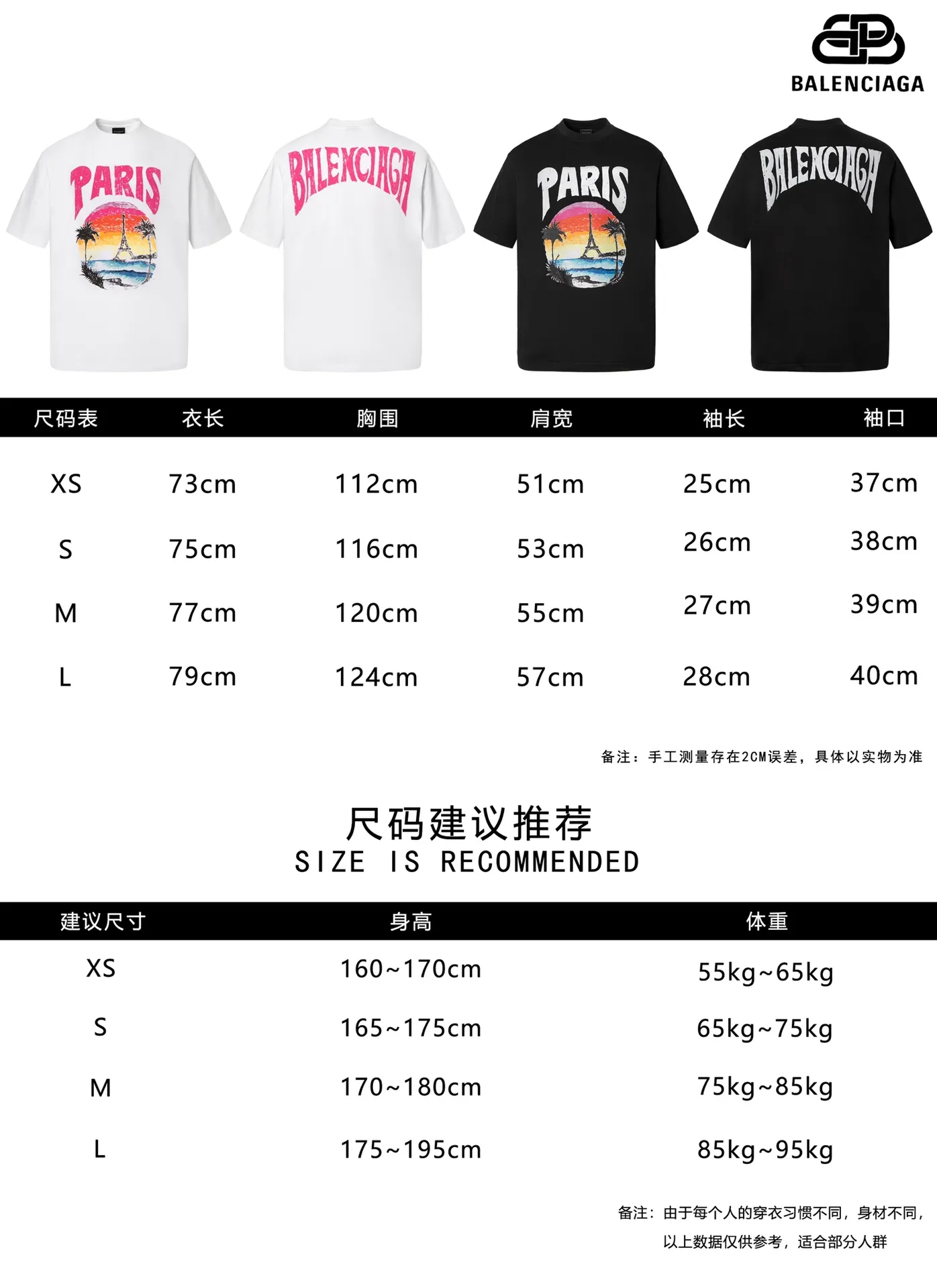 🅿️170 9125# Detailed picture Top version [[BALENCIA*GA] official website quality Paris New Hawaiian Sunset Coconut Tree Tower LOGI printed short-sleeved T-shirt OS version Loose dropped shoulders Unisex fabric: 260 grams 100% cotton double yarn Technology: front and rear panel printing Garment washing Shape solid color Color: black white Size: XS S M L