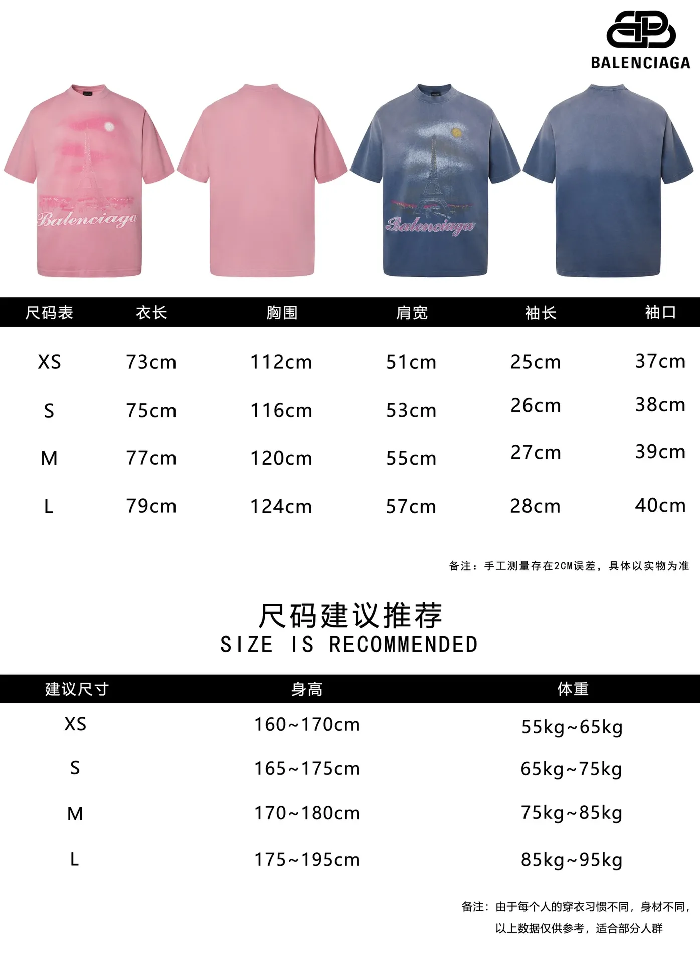 🅿️190 9108# Detailed picture Top version [[BALENCIA*GA] official website quality Paris new Eiffel Tower inkjet gradient short-sleeved T-shirt OS version Loose dropped shoulders Unisex style Fabric: 260g 100% cotton double yarn Technology: Front panel digital direct printing Garment wash Distressed Worn Shape Solid Color: Washed blue Pink Size: XS S M L