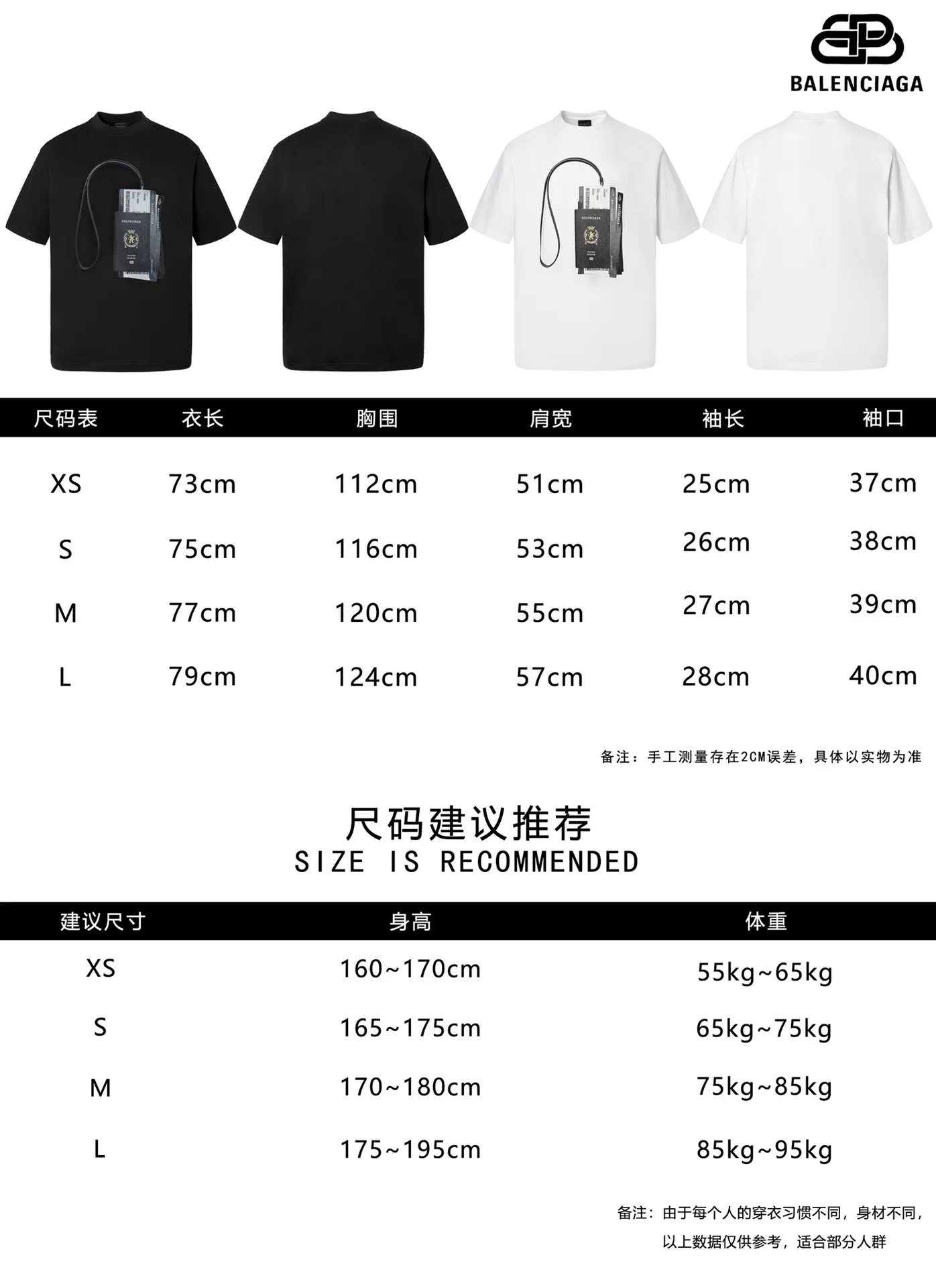 🅿️160 9119# Detailed picture Top version [[BALENCIA*GA] official website quality Paris new flight ticket passport card holder short-sleeved T-shirt OS version loose dropped shoulders Unisex style Fabric: 260 grams 100% cotton double yarn Technology: front panel digital direct printing Garment washing Shaping solid color Color: black white Size: XS S M L