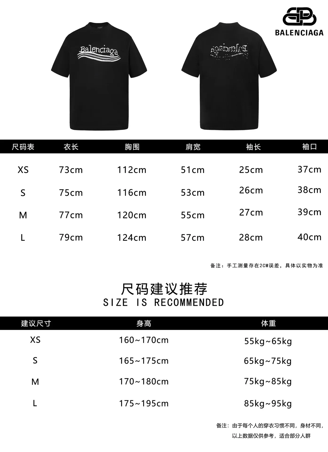 🅿️160 9113# Actual photo top version [[BALENCIA*GA] official website quality Paris new blurred cola front and back graffiti printed short-sleeved T-shirt OS version loose dropped shoulders Unisex style Fabric: 260g 100% cotton double yarn Process: front and rear panel printing Garment wash Shape solid color Color: black Size: XS S M L