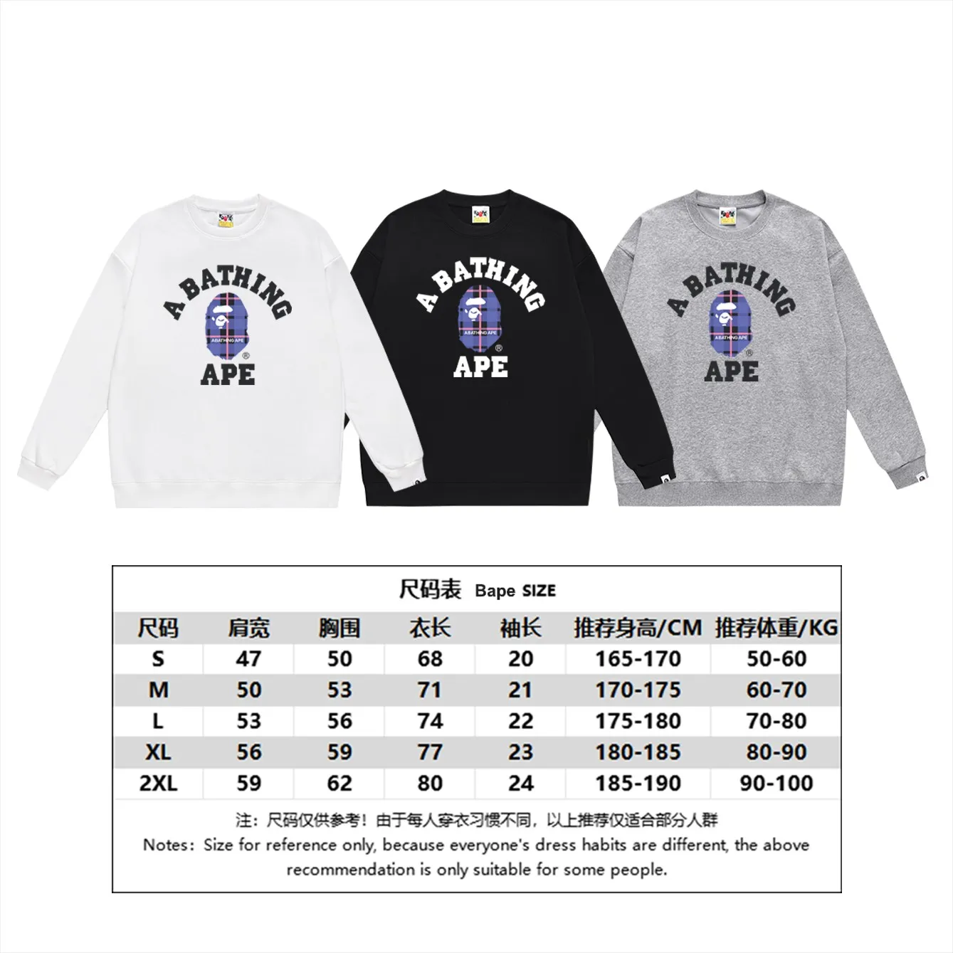 P150 model number SC496# terry 75 plus velvet 80 (top version) BAPE ape man head classic letter plaid pattern printed round neck sweatshirt Made of 350g large terry (drop shoulder large version) fabric, soft texture and no pilling Imported environmentally friendly printing glue The pattern is bright and three-dimensional Quality 💥Same style for men and women The upper body is trendy Color: black white gray Size: S M L XL XXL