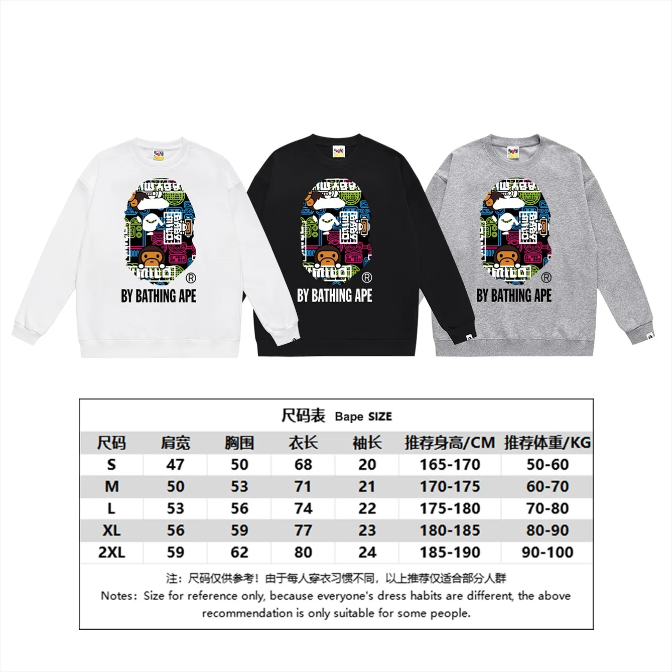 P150 model number SC457# terry 75 plus velvet 80 (top version) BAPE ape head cartoon pattern printed round neck sweatshirt Made of 350g large terry (drop shoulder large version) fabric, soft and non-pilling, imported environmentally friendly printing glue, bright and three-dimensional pattern, quality 💥Same style for men and women, the upper body is fashionable Color: black white gray Size: S M L XL XXL