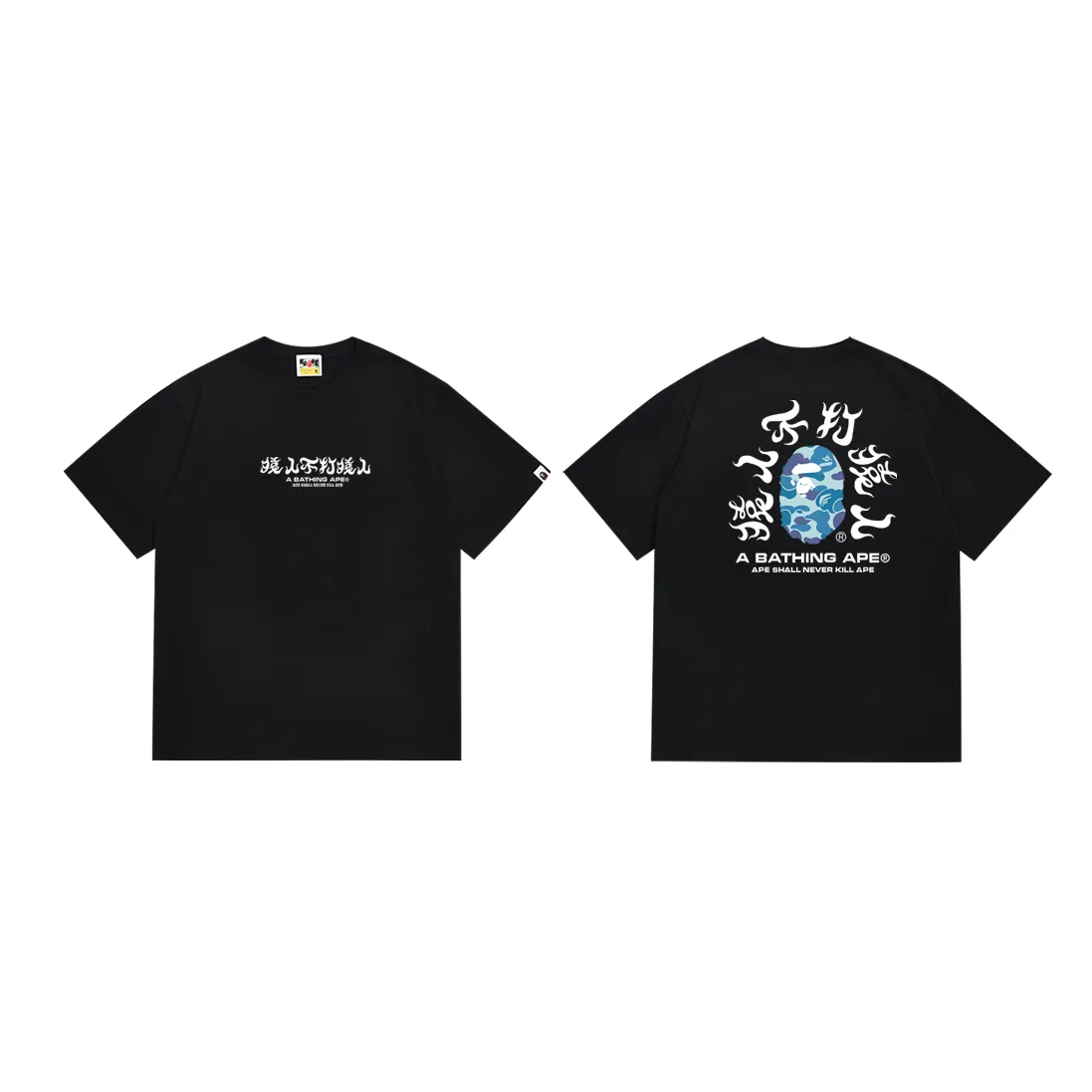 P110 SC065# (top version) BAPE ape head classic letter print short-sleeved T-shirt. Ape man does not fight ape man letter print. Made of 260 grams of high-quality high-weave pure cotton fabric. Double yarn combed. The texture is soft and non-pilling. Imported environmentally friendly printing glue. The pattern is bright and three-dimensional. The quality is the same for men and women. The upper body is trendy. Color: black and blue, white and blue, black and green, white and green. Size: S M L XL XXL
