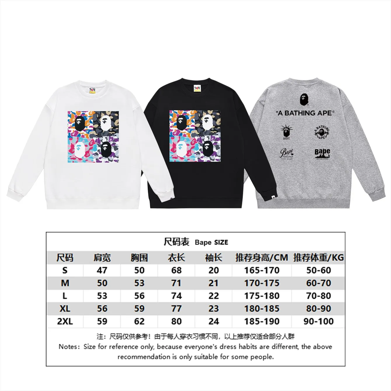 P150 model number SC441# terry 75 plus velvet 80 (top version) BAPE's new great ape letter printed loose round neck sweatshirt. Made of 350g large terry (drop shoulder large version) fabric. The texture is soft and non-pilling. Imported environmentally friendly printing glue. The pattern is bright and three-dimensional. Quality 💥Same style for men and women. The upper body is trendy. Color: black white gray Size: S M L XL XXL