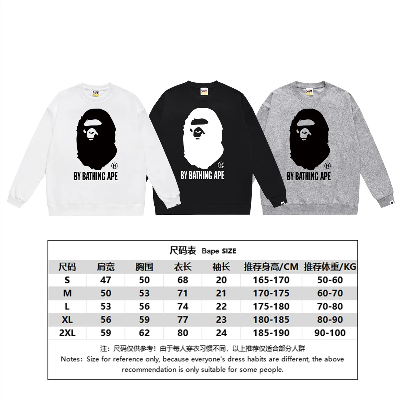 P150 model number SC464# terry 75 plus velvet 80 (top version) BAPE classic ape head letter printed round neck sweatshirt. Made of 350g large terry (drop shoulder large version) fabric, soft texture and no pilling. Imported environmentally friendly printing glue. Bright and three-dimensional pattern. Quality 💥Same style for men and women. The upper body is trendy. Color: black white gray Size: S M L XL XXL