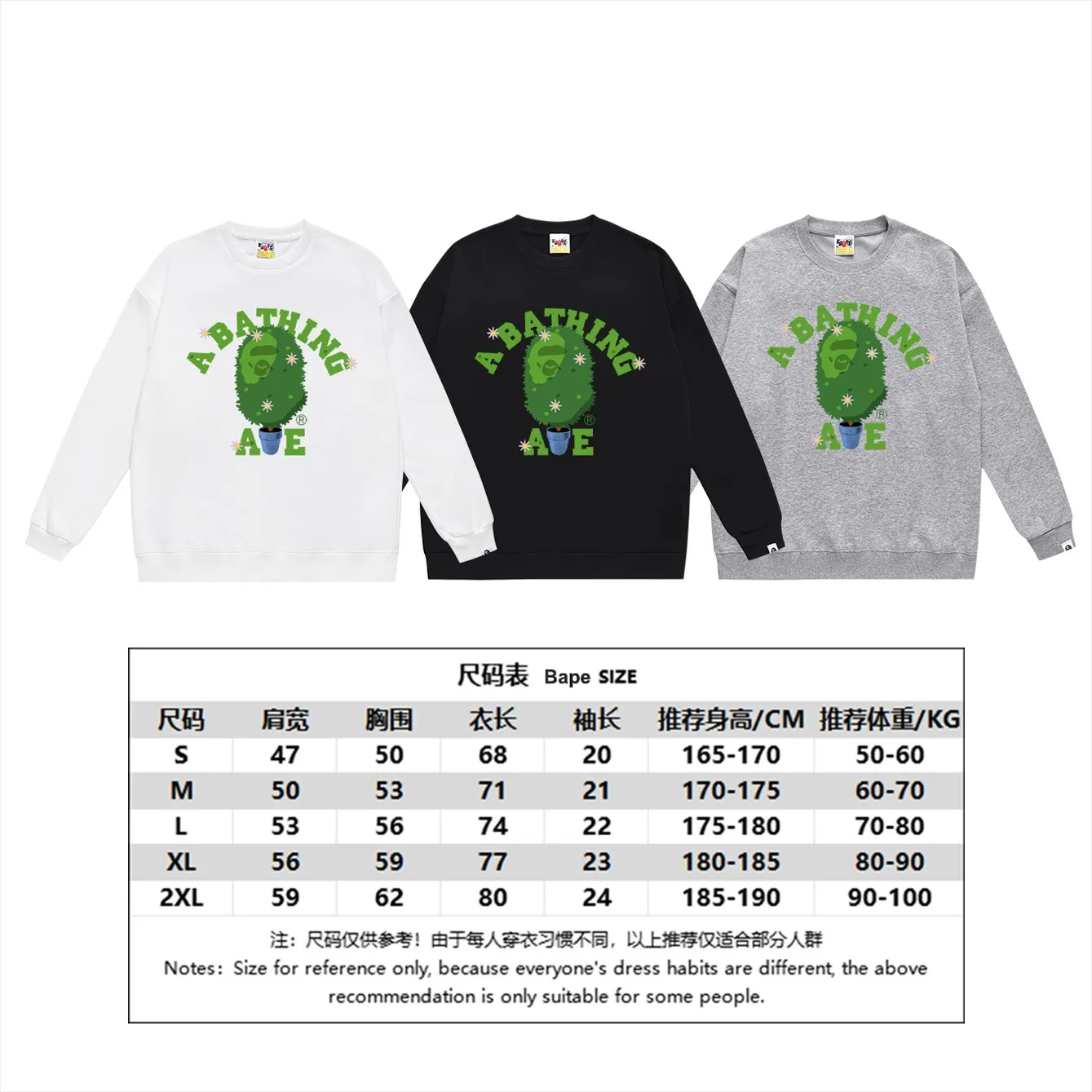 P150 model number SC483# terry 75 plus velvet 80 (top version) BAPE potted flower limited edition printed round neck sweatshirt. Made of 350g large terry (drop shoulder large version) fabric. The texture is soft and non-pilling. Imported environmentally friendly printing glue. The pattern is bright and three-dimensional. Quality 💥Same style for men and women. The upper body is trendy. Color: black white gray Size: S M L XL XXL