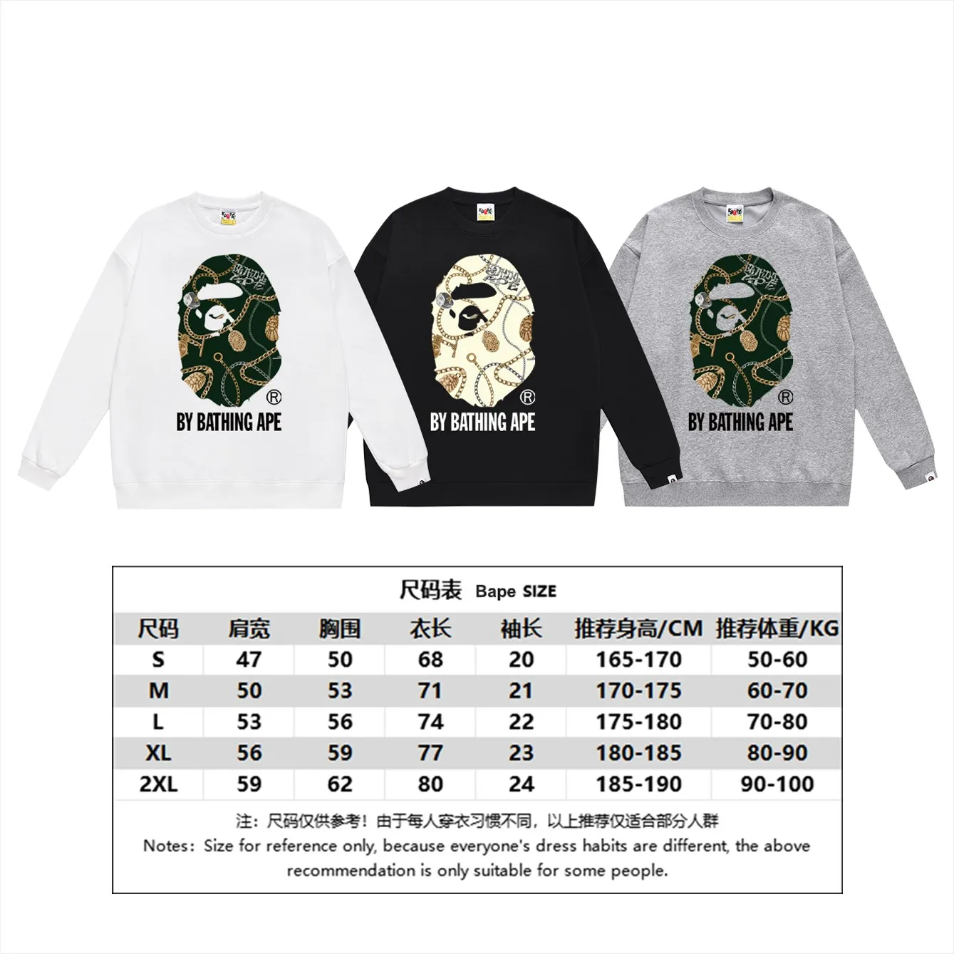 P150 model number SC476# terry 75 plus velvet 80 (top version) BAPE JEWELS BY BATHING APE TEE jewelry great ape head printed round neck sweatshirt Made of 350g large terry (drop shoulder large version) fabric, soft texture and no pilling Imported environmentally friendly printing glue The pattern is bright and three-dimensional Quality 💥Same style for men and women The upper body is trendy Color: black white gray Size: S M L XL XXL